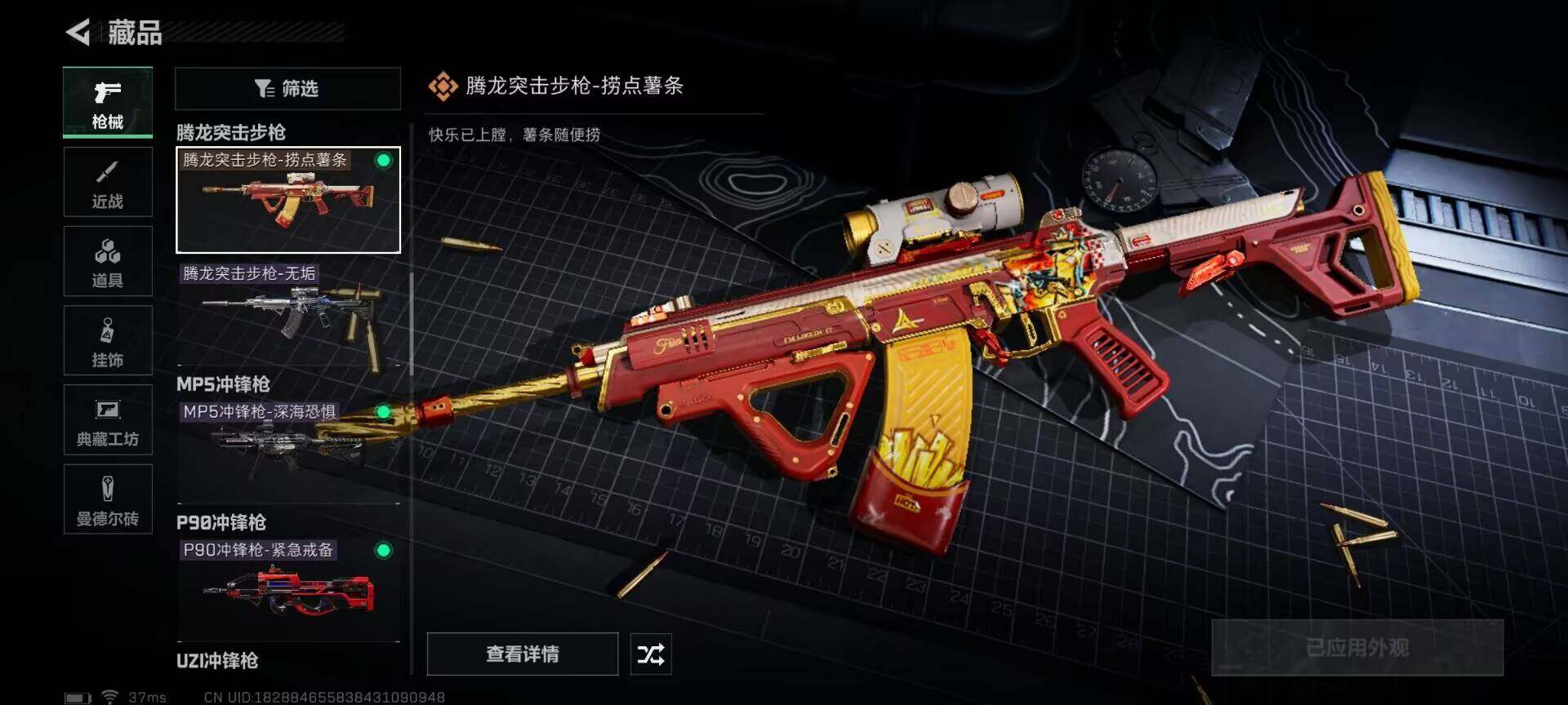 SJZEY330448三角洲行动账号详情图18 SJZEY330448三角洲行动账号详情图18