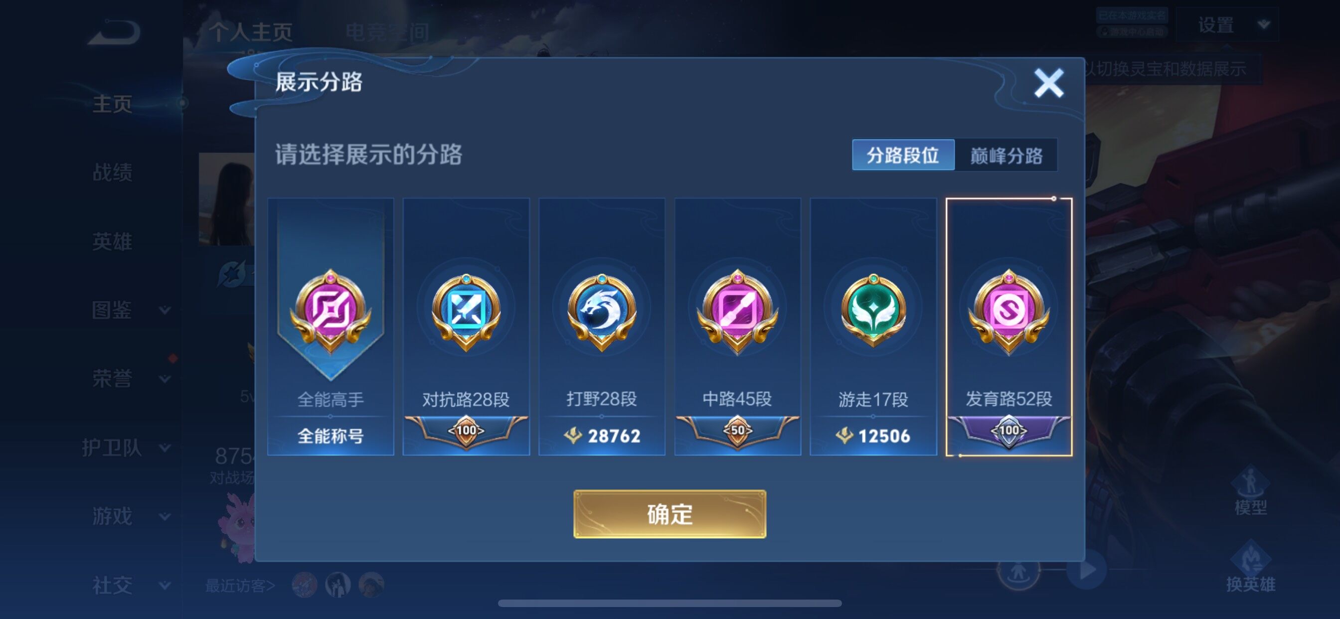 WZCMY3275575王者荣耀账号详情图5