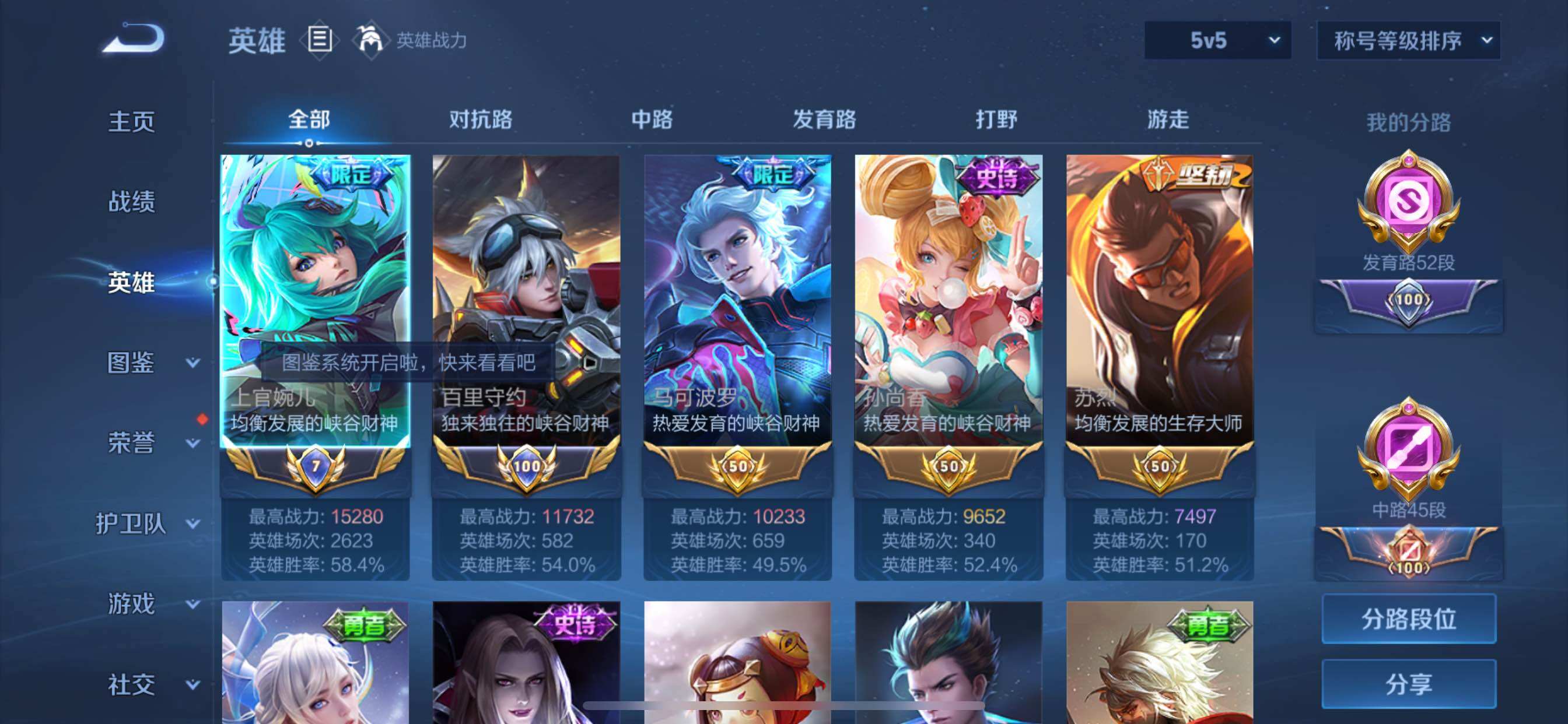 WZCMY3275575王者荣耀账号详情图3