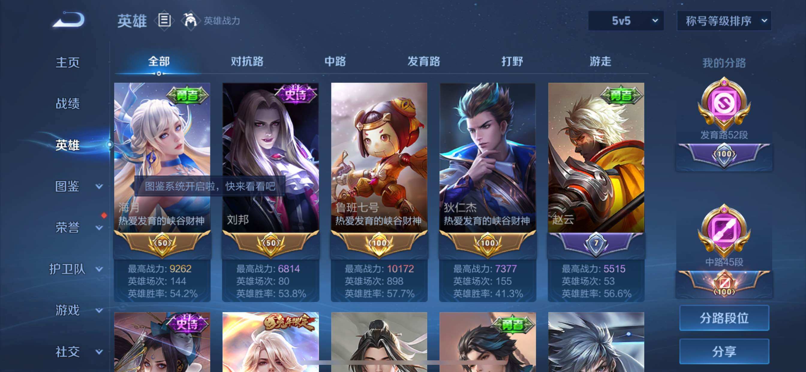 WZCMY3275575王者荣耀账号详情图4