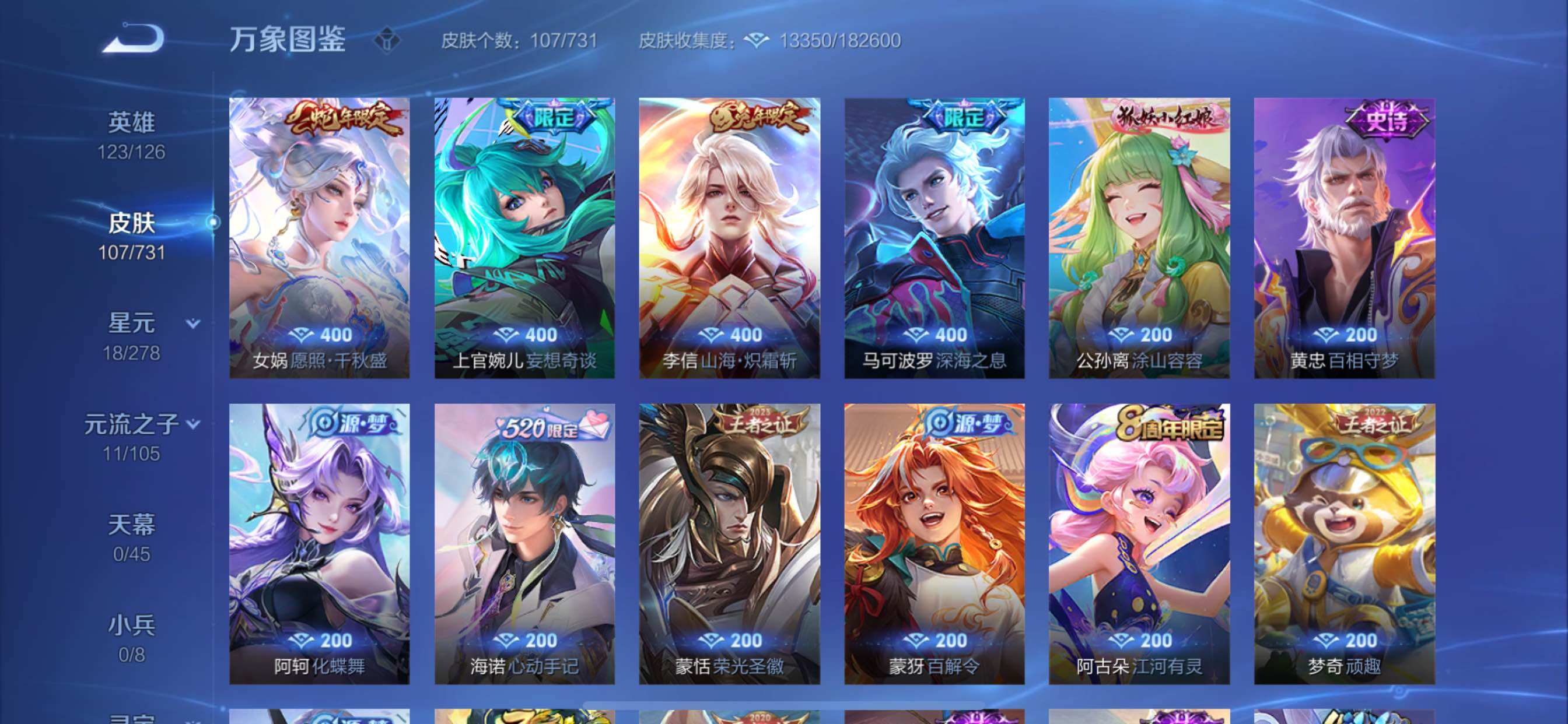 WZCMY3275575王者荣耀账号详情图9