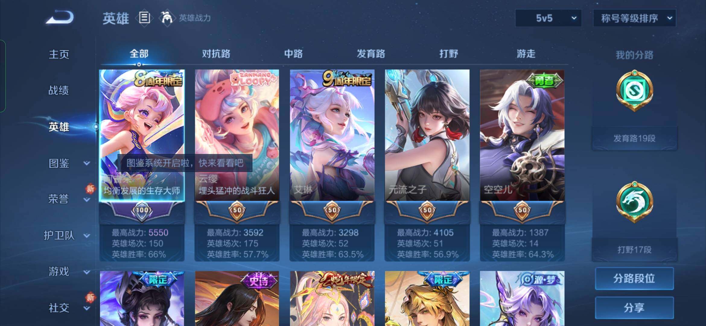 WZYXS3280615王者荣耀账号详情图3