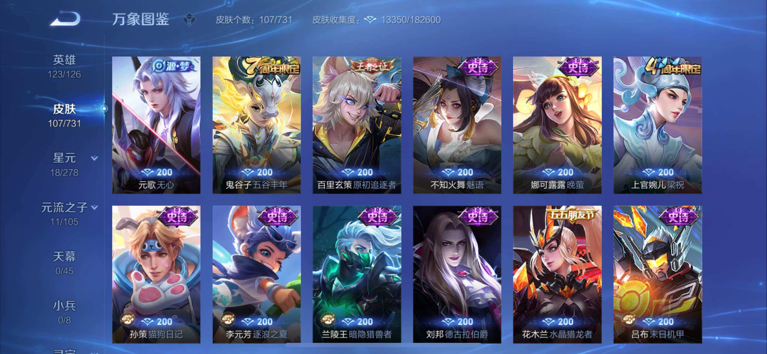 WZCMY3275575王者荣耀账号详情图10
