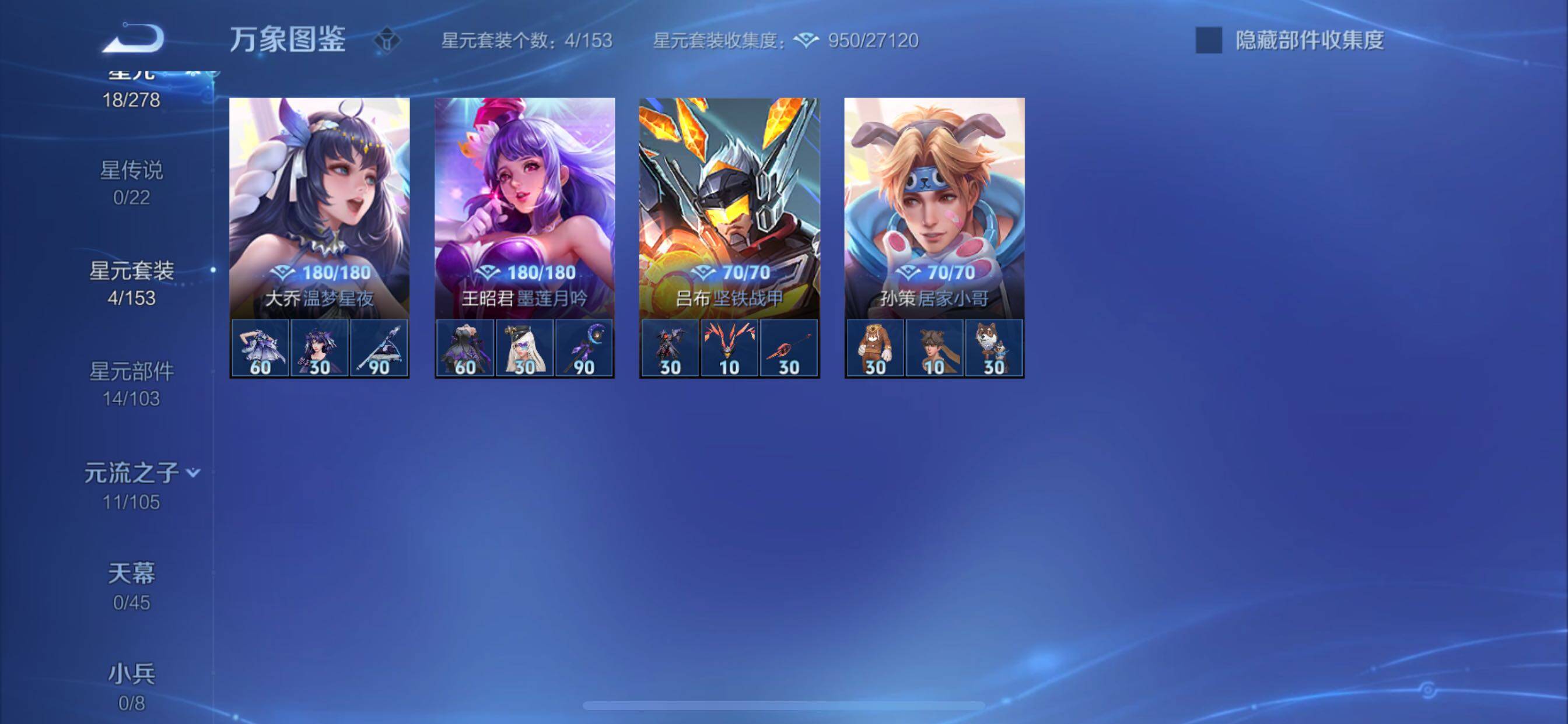 WZCMY3275575王者荣耀账号详情图11