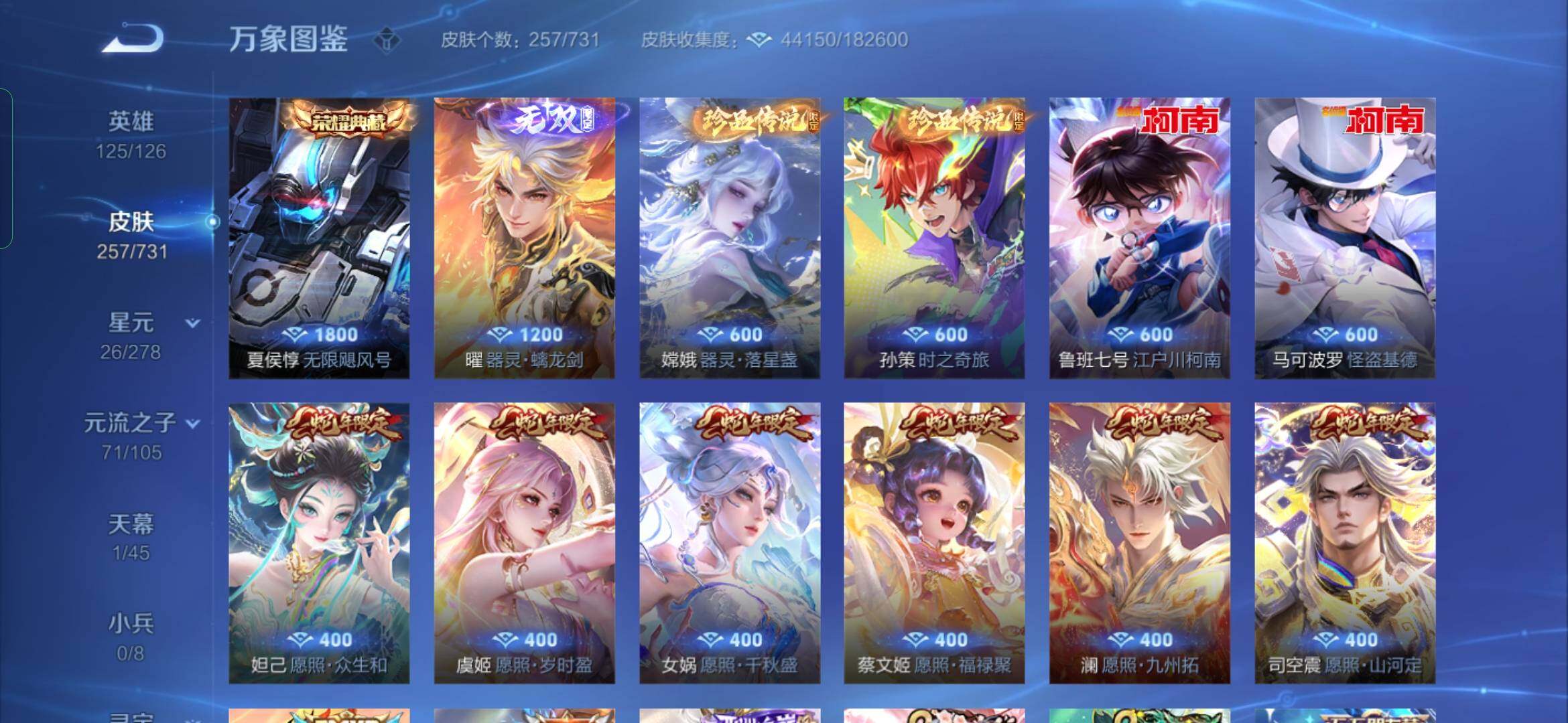 WZYXS3280615王者荣耀账号详情图6