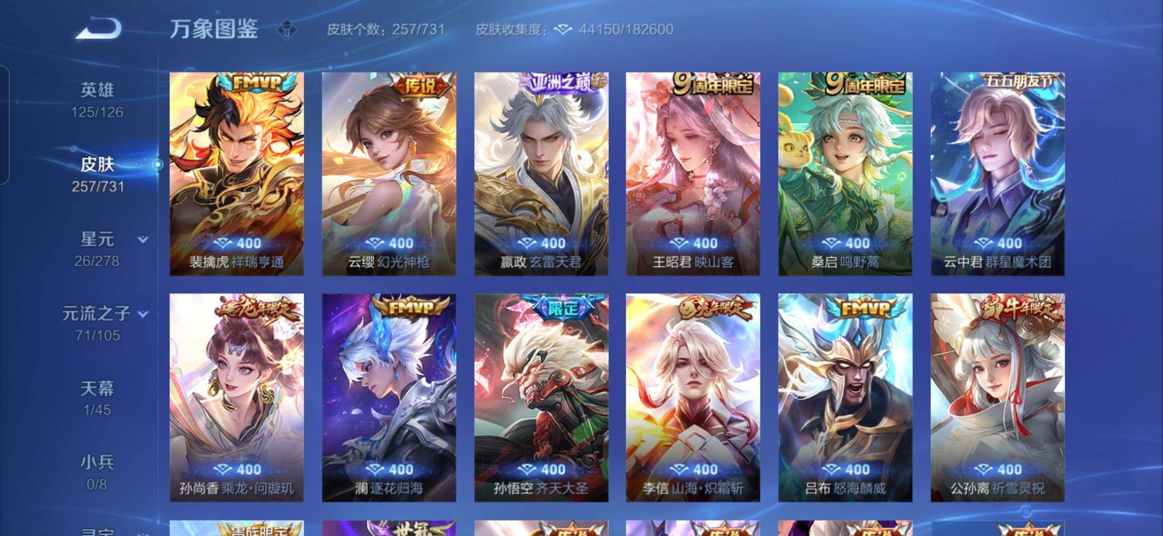 WZYXS3280615王者荣耀账号详情图7