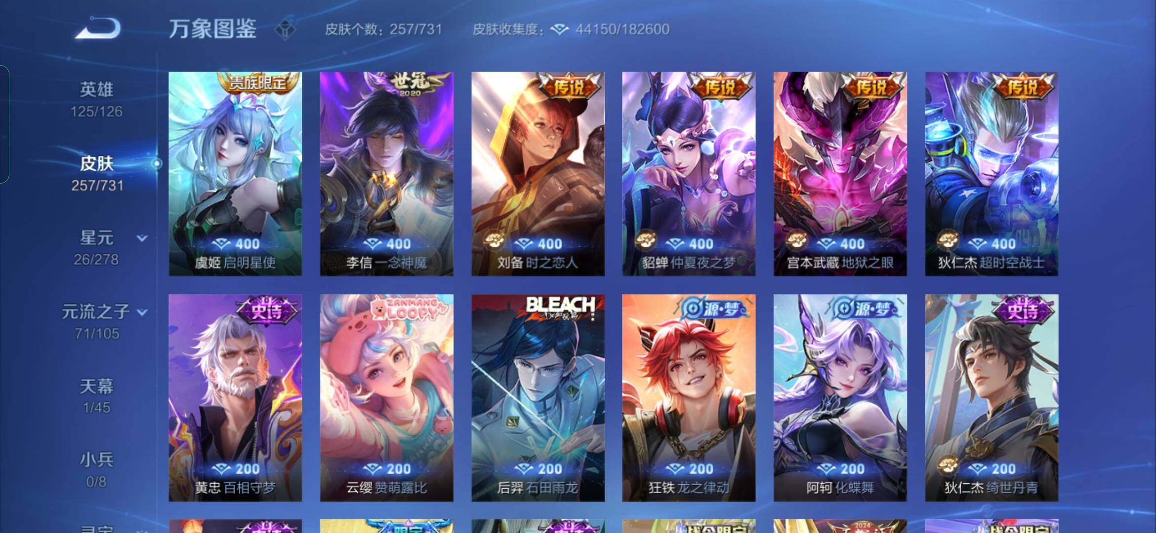 WZYXS3280615王者荣耀账号详情图8