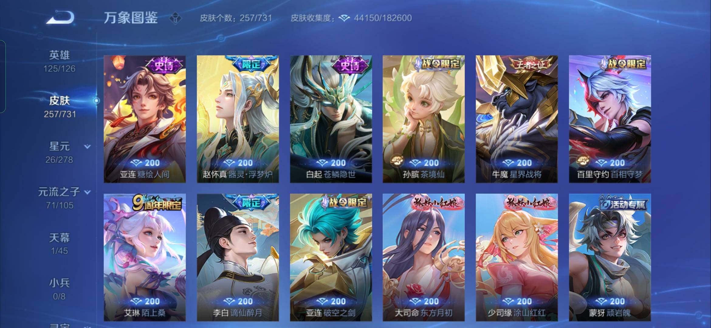 WZYXS3280615王者荣耀账号详情图9