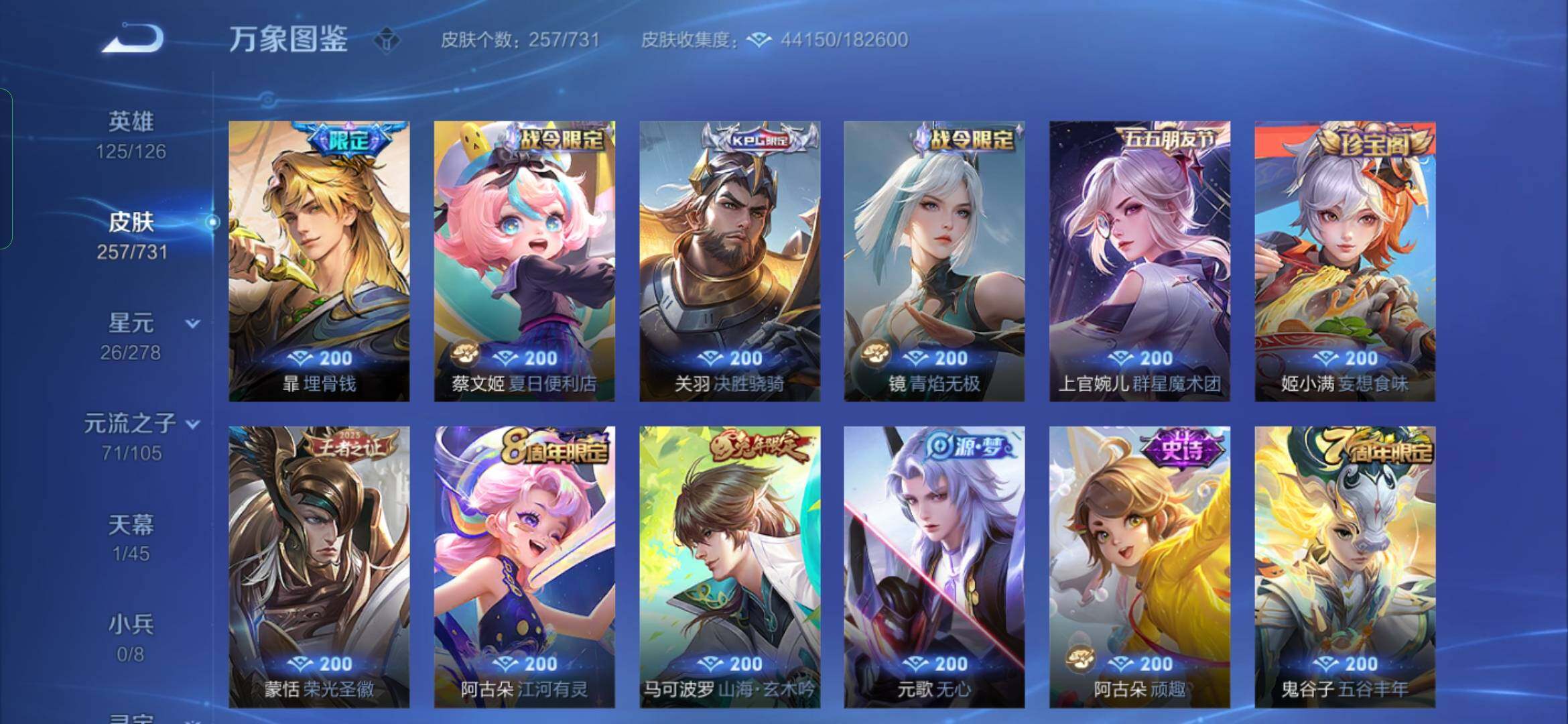 WZYXS3280615王者荣耀账号详情图10