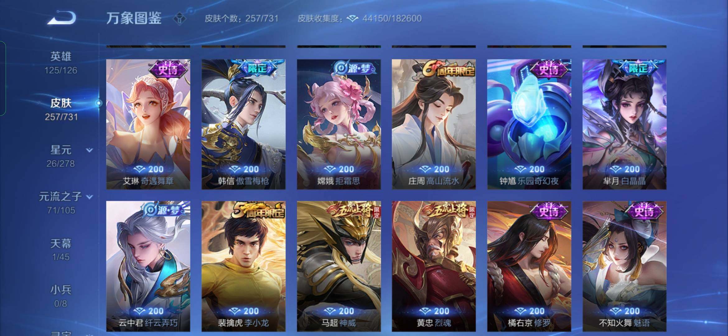 WZYXS3280615王者荣耀账号详情图11