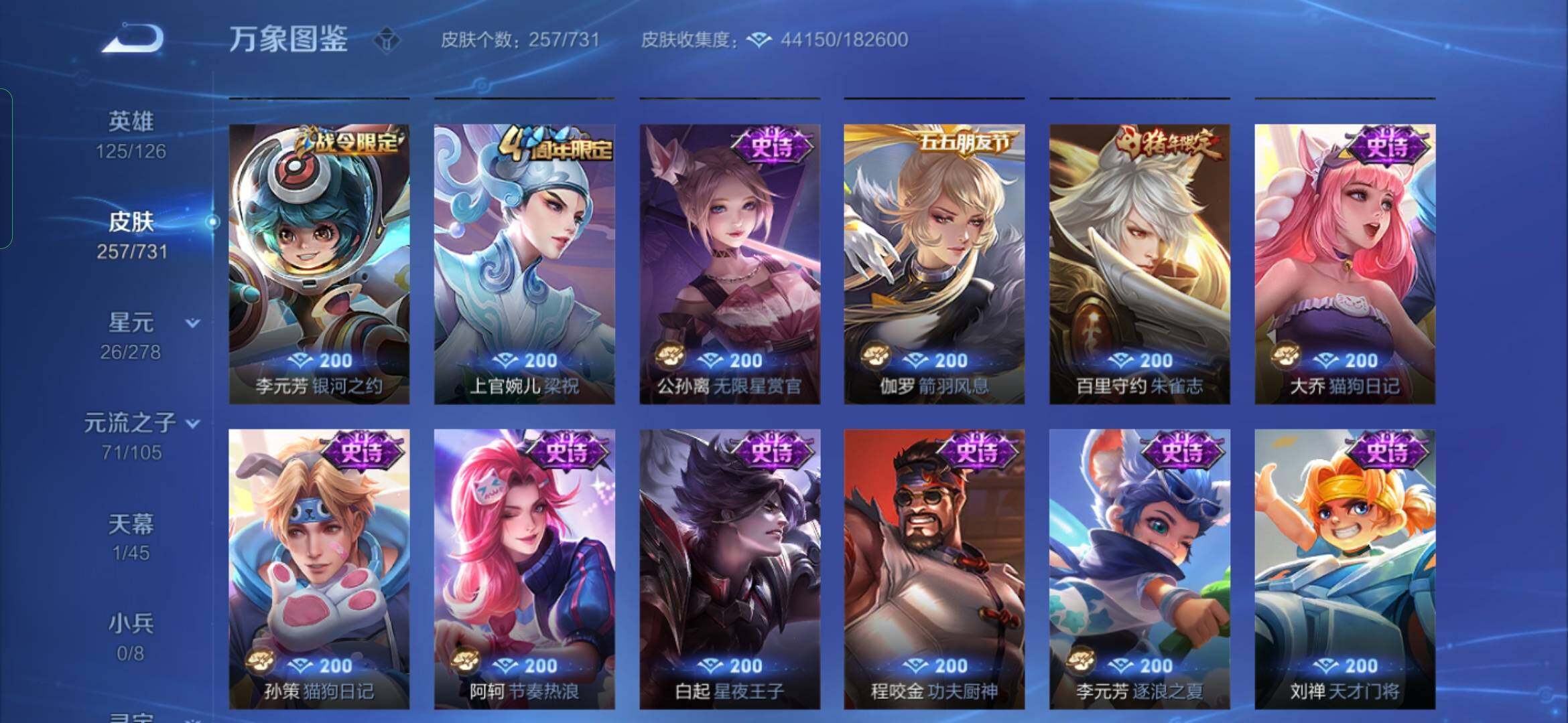 WZYXS3280615王者荣耀账号详情图12