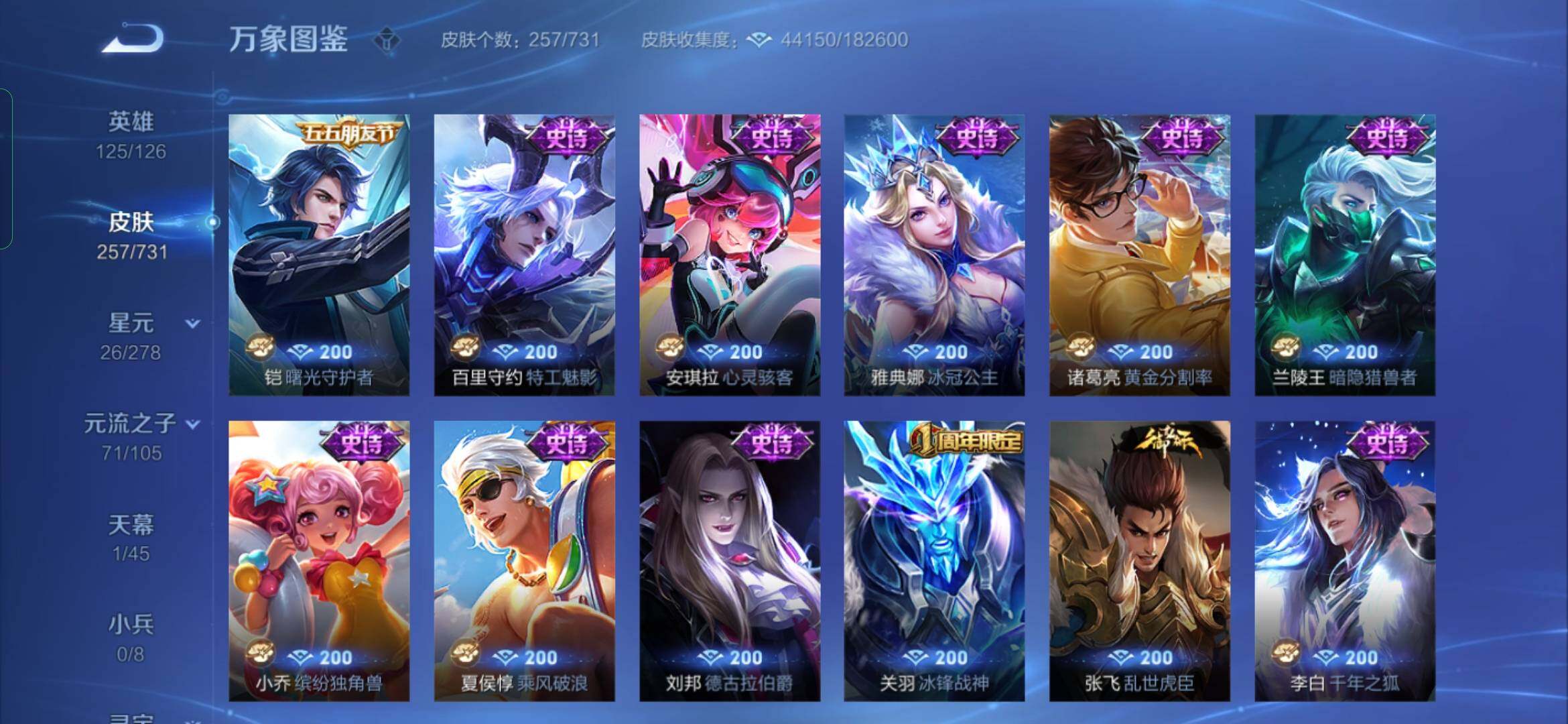 WZYXS3280615王者荣耀账号详情图13