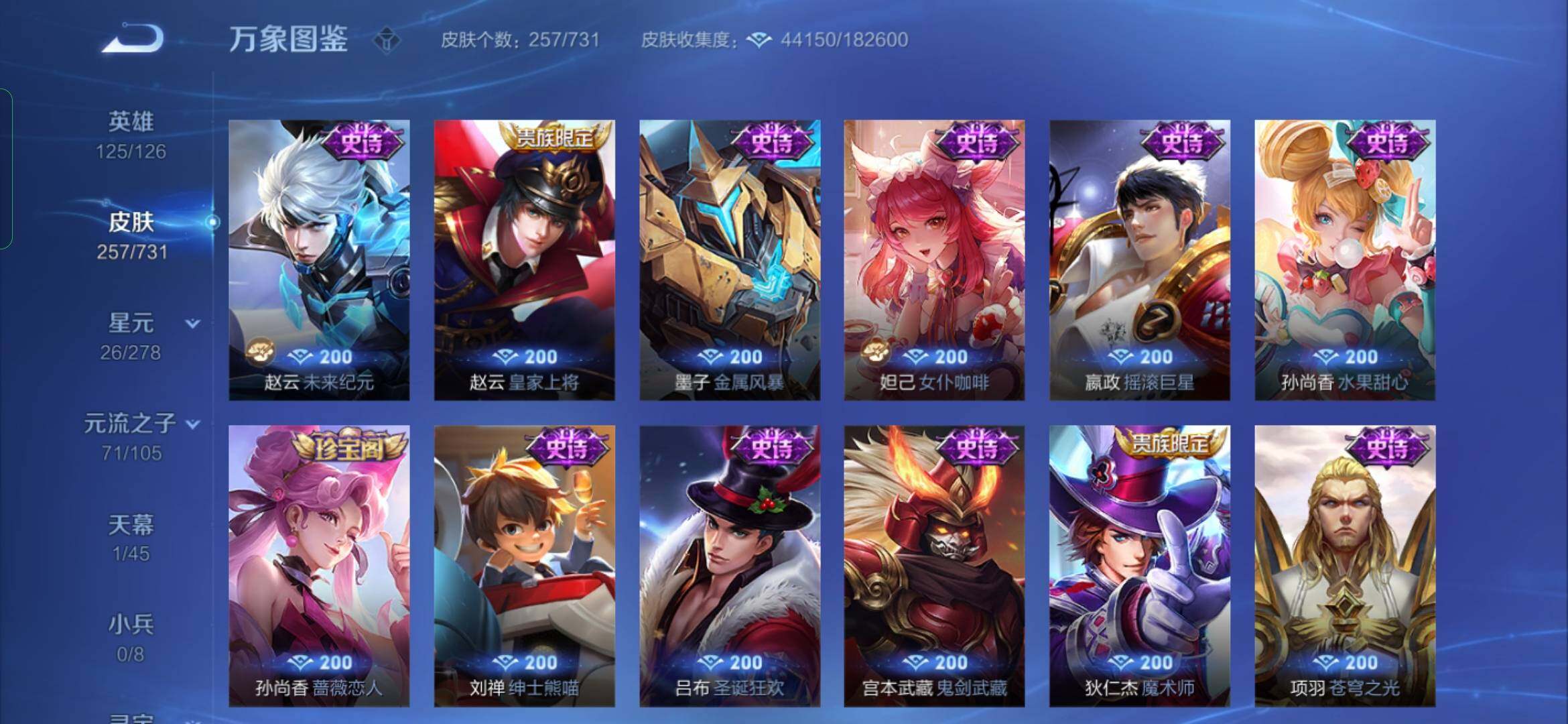 WZYXS3280615王者荣耀账号详情图14