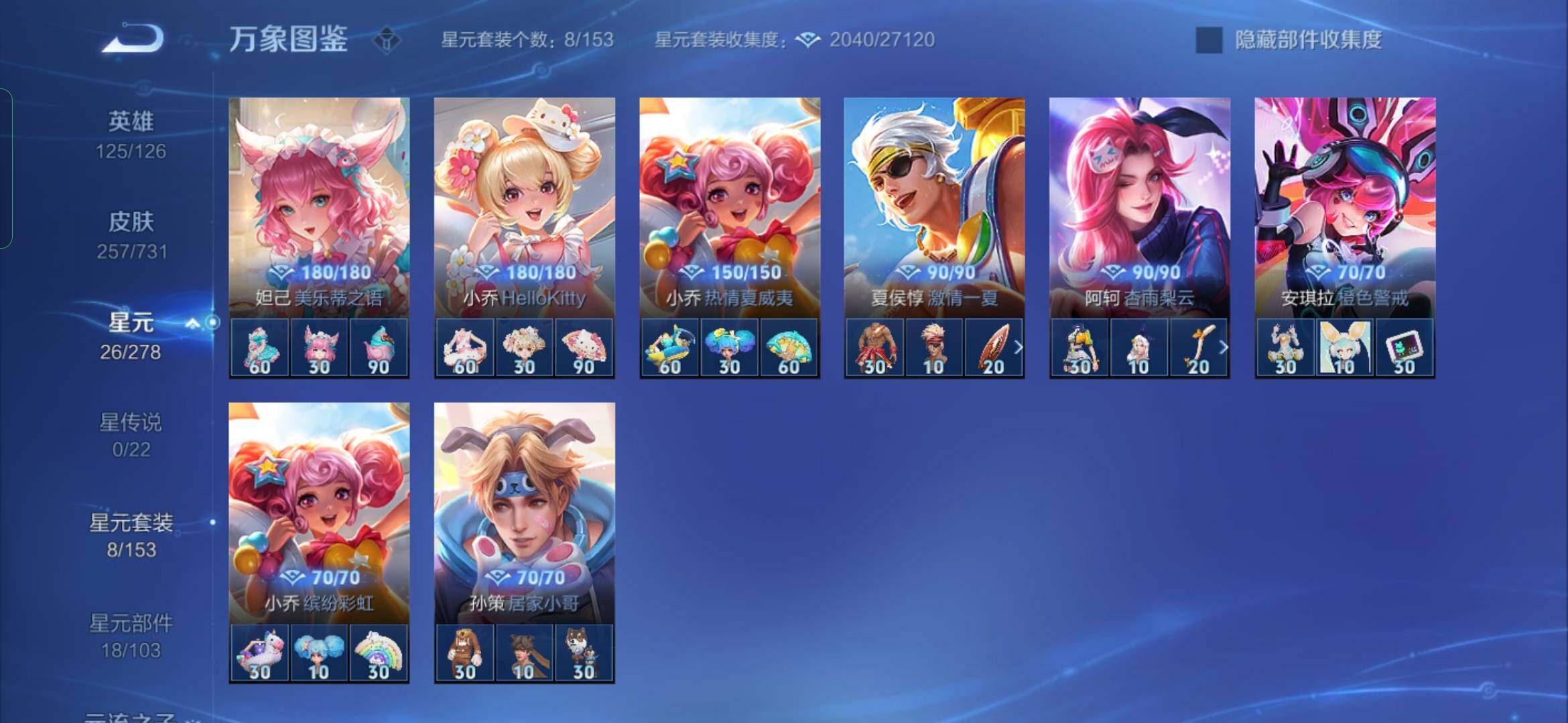 WZYXS3280615王者荣耀账号详情图16