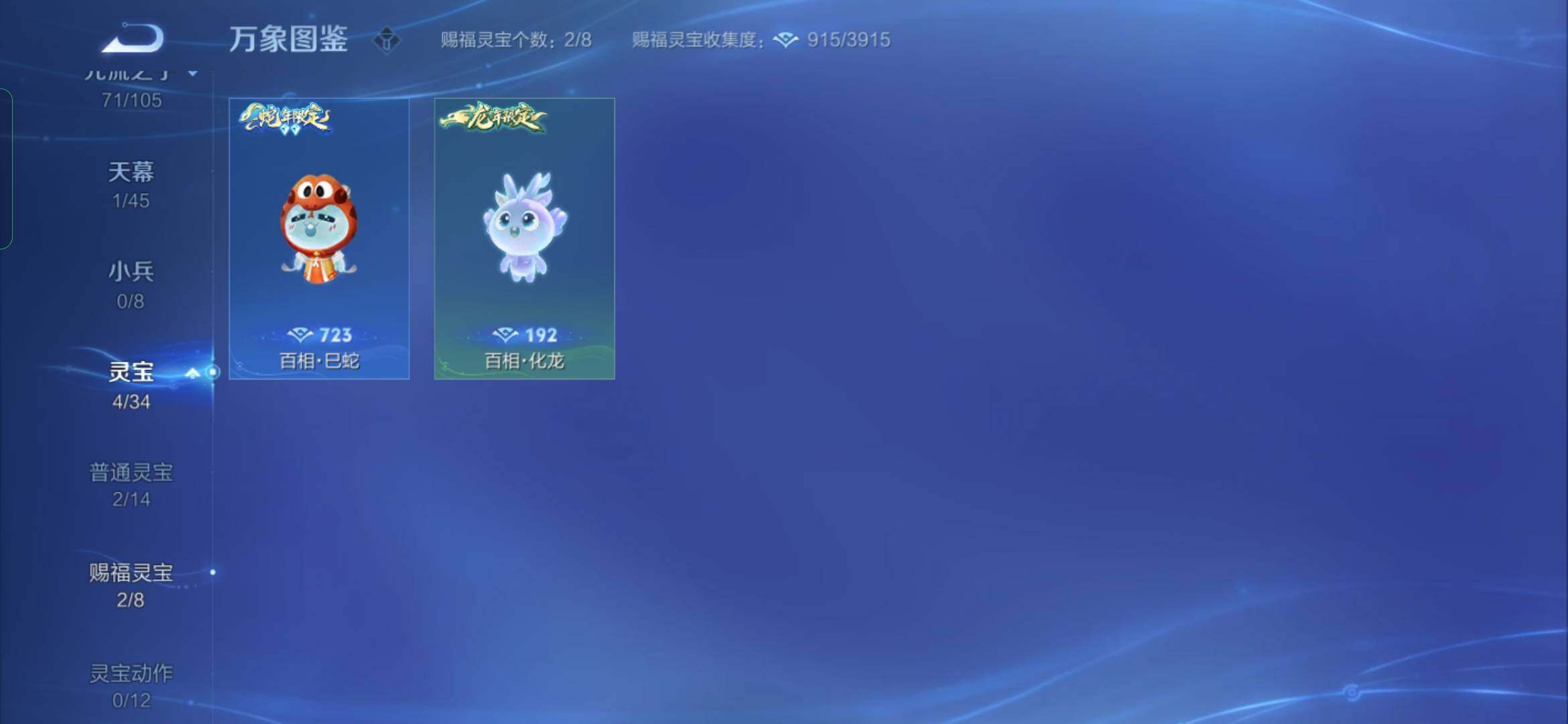 WZYXS3280615王者荣耀账号详情图20