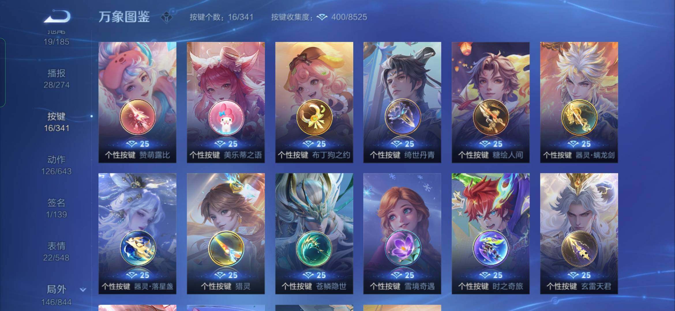 WZYXS3280615王者荣耀账号详情图21
