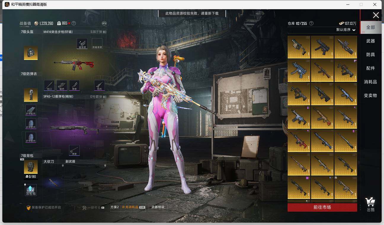 HPLE3328674和平精英账号详情图11