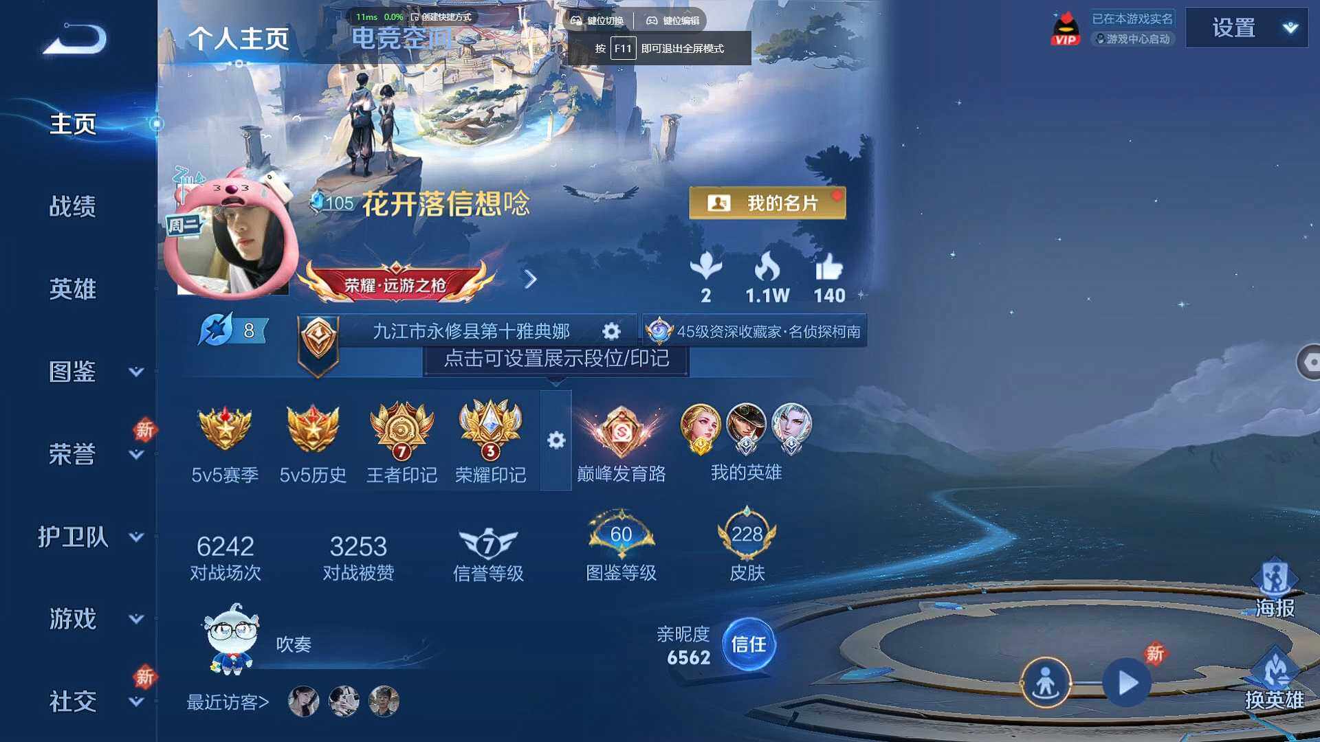 WZBSY3278665王者荣耀账号详情图6
