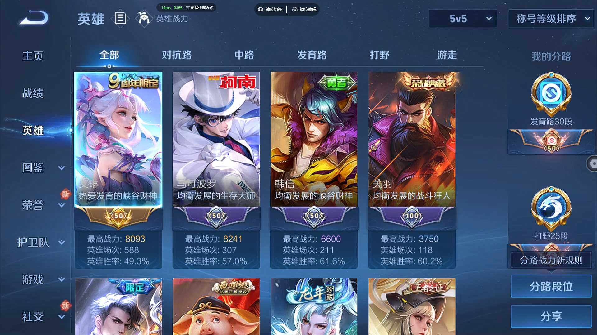 WZBSY3278665王者荣耀账号详情图8