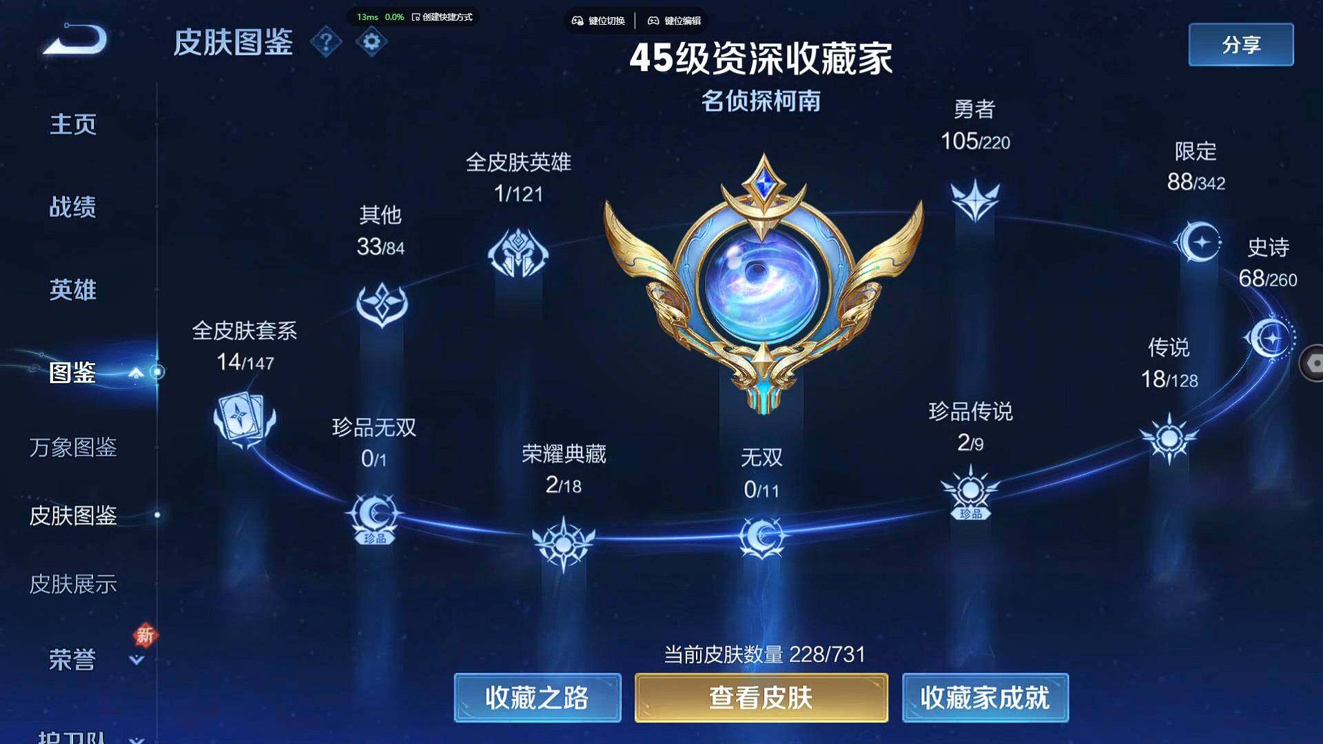 WZBSY3278665王者荣耀账号详情图10