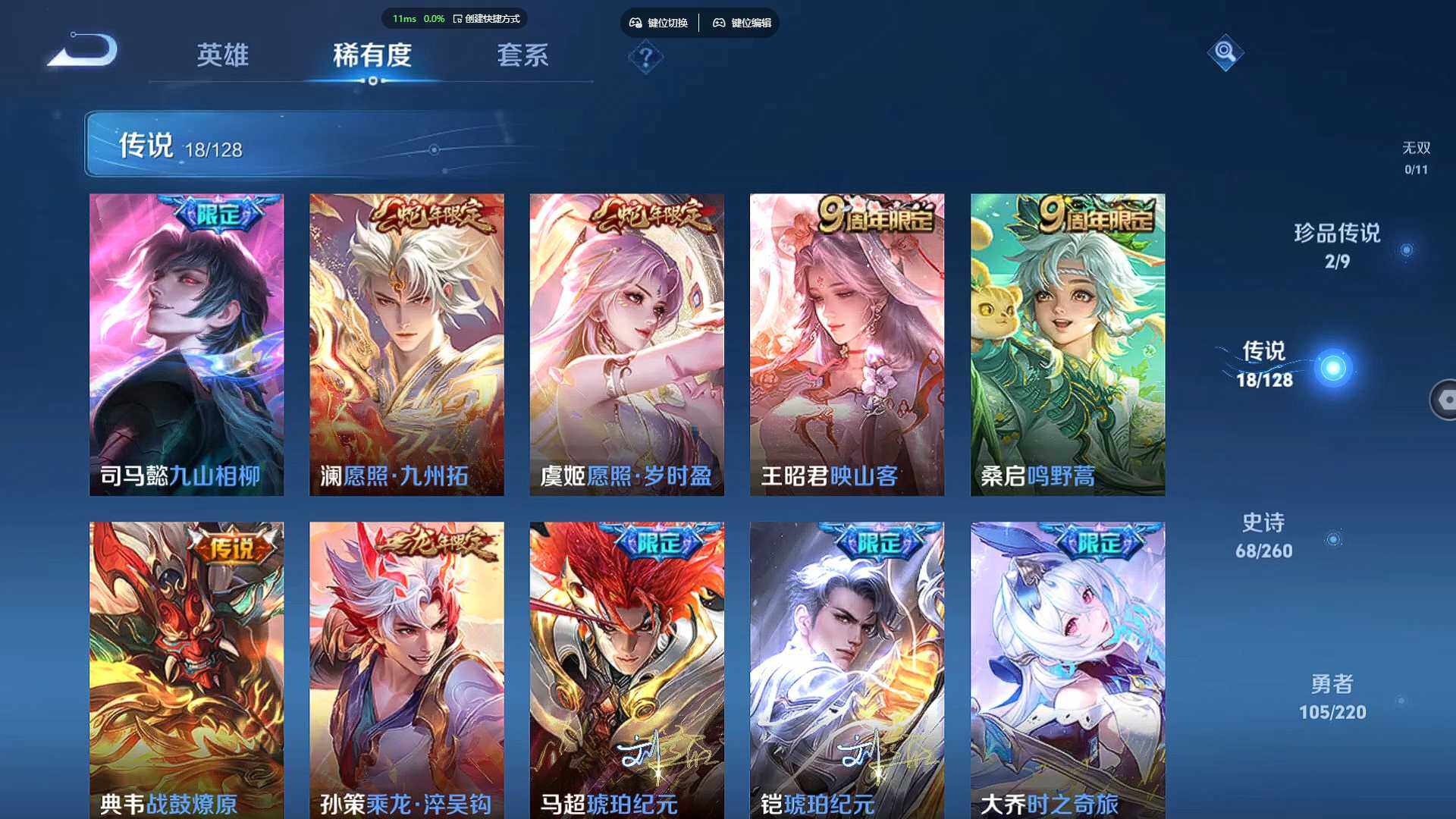 WZBSY3278665王者荣耀账号详情图13