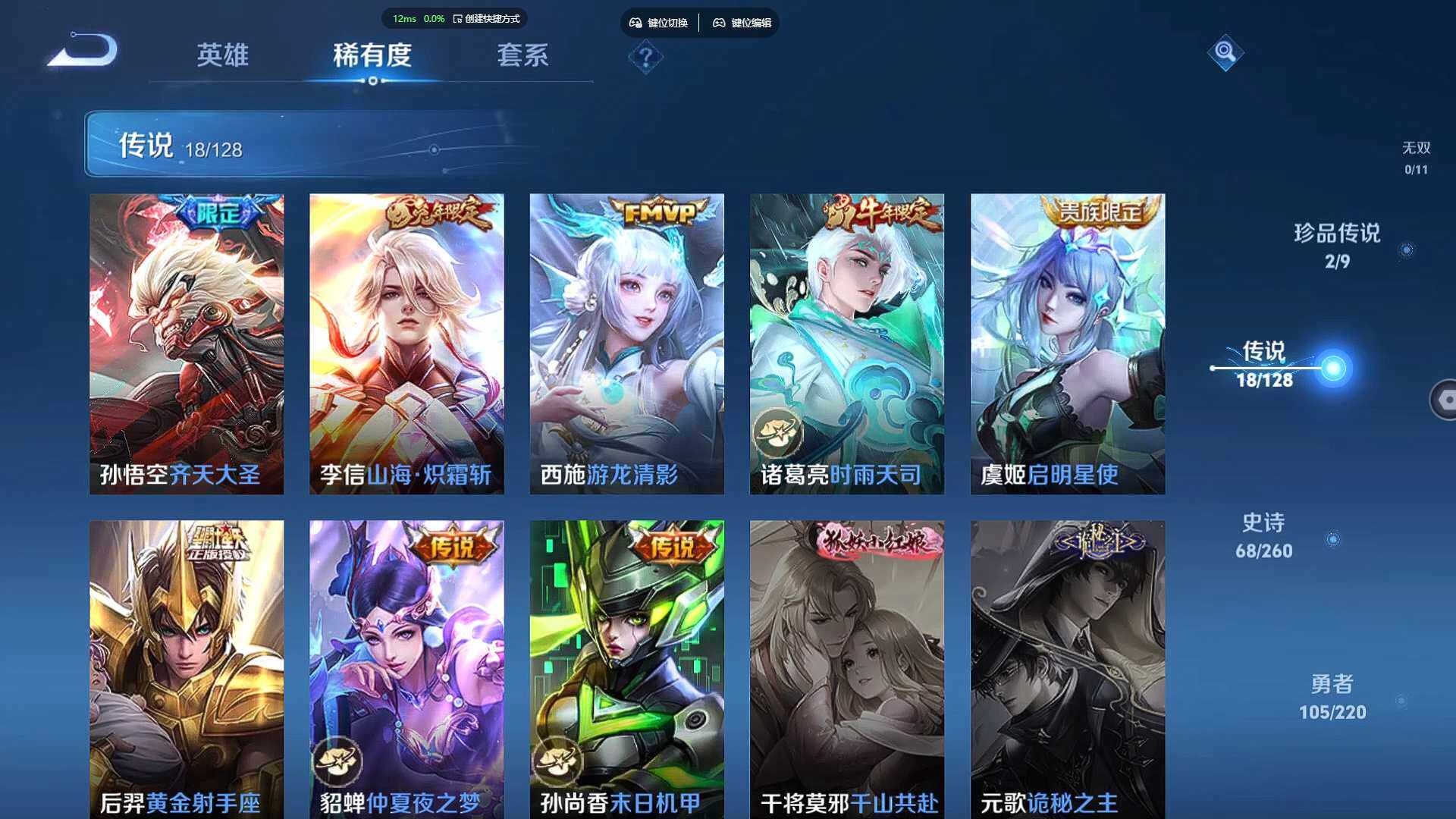 WZBSY3278665王者荣耀账号详情图14