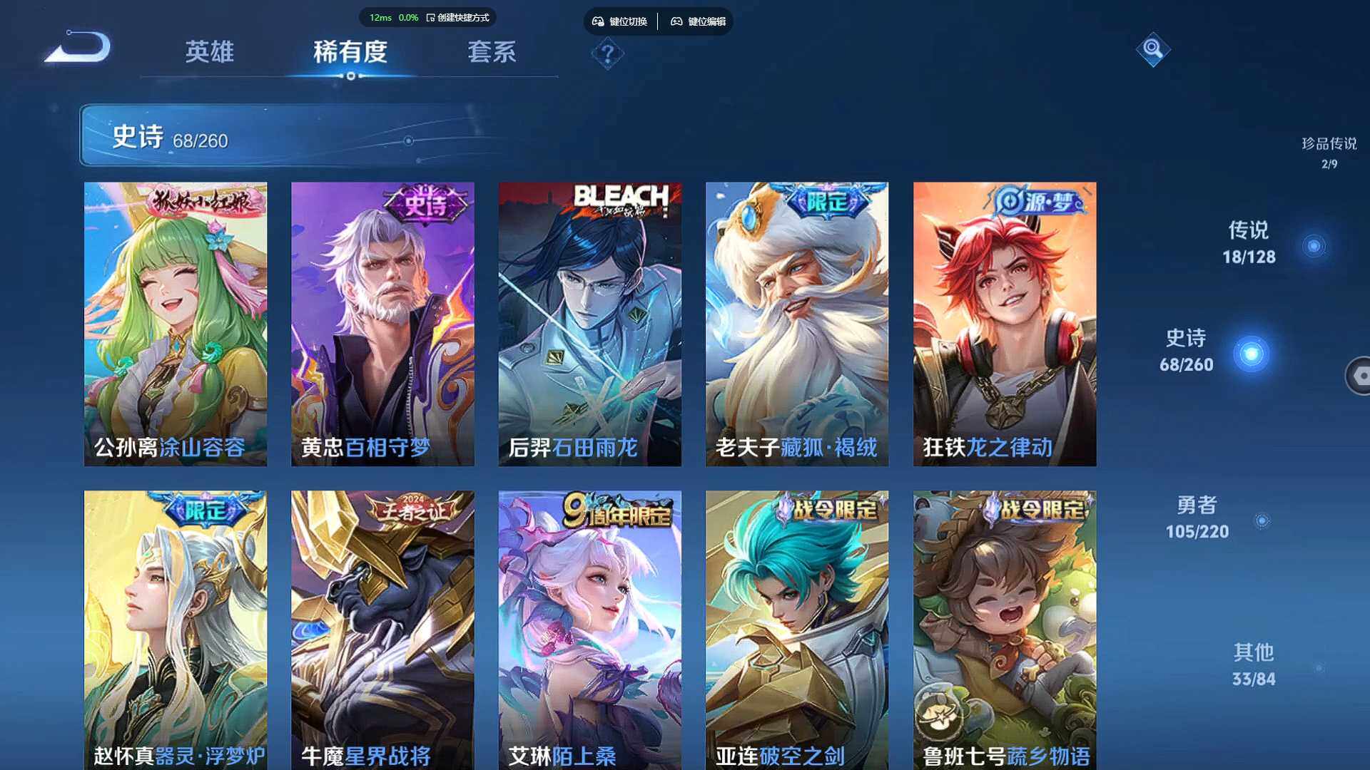 WZBSY3278665王者荣耀账号详情图15