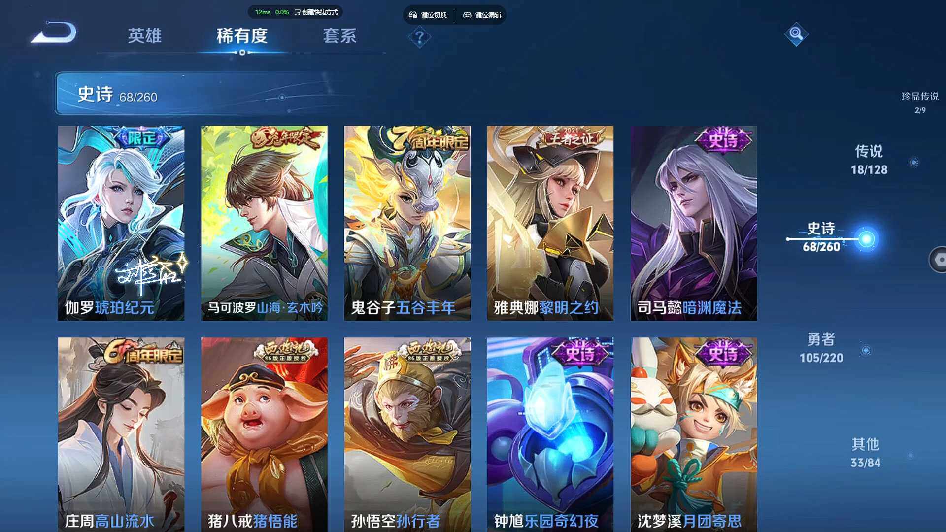 WZBSY3278665王者荣耀账号详情图16