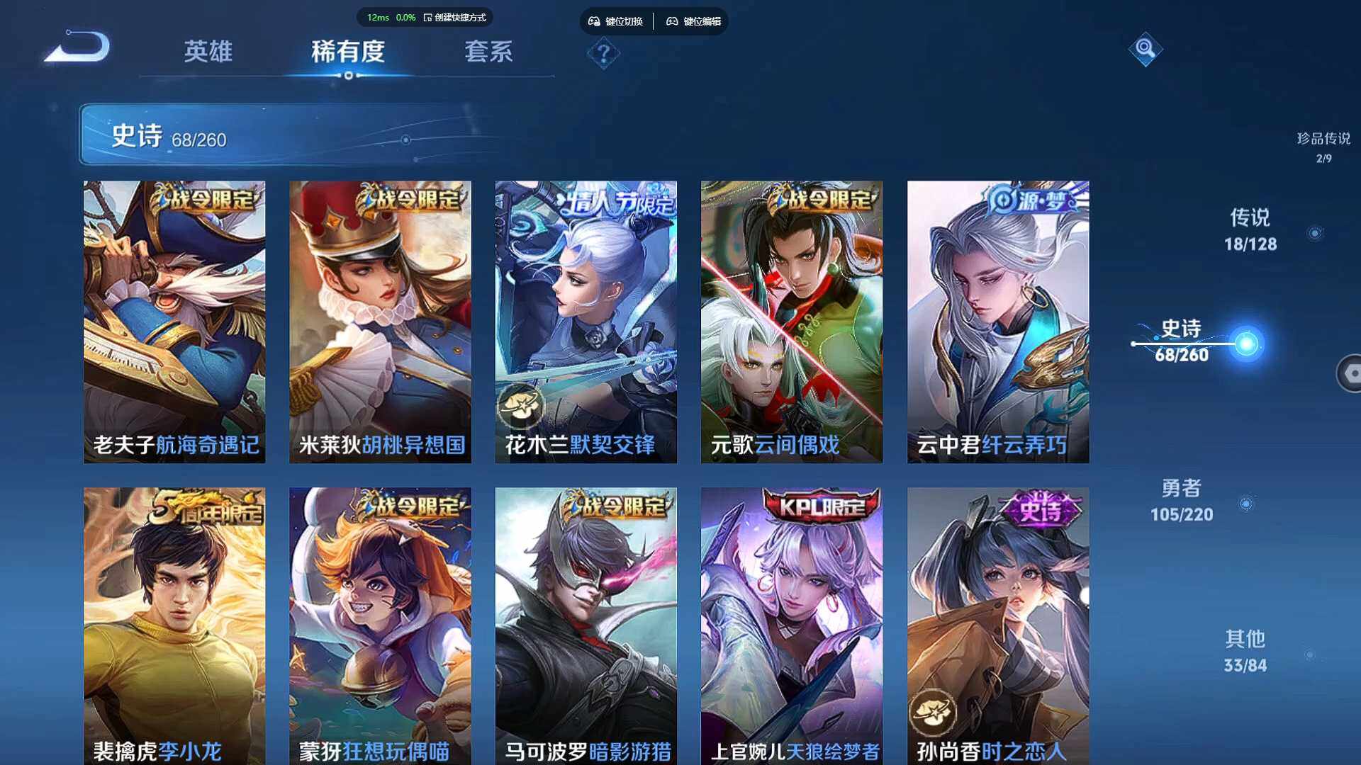 WZBSY3278665王者荣耀账号详情图17