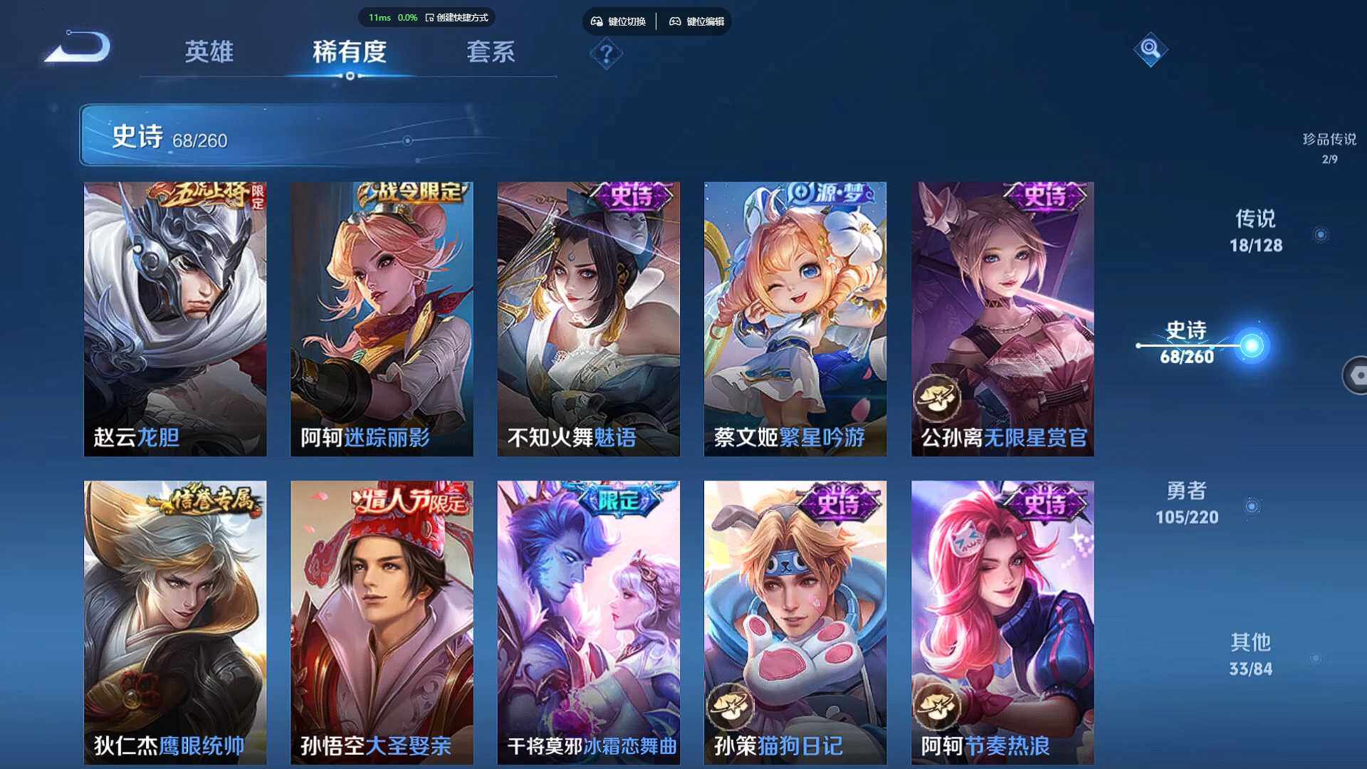 WZBSY3278665王者荣耀账号详情图18