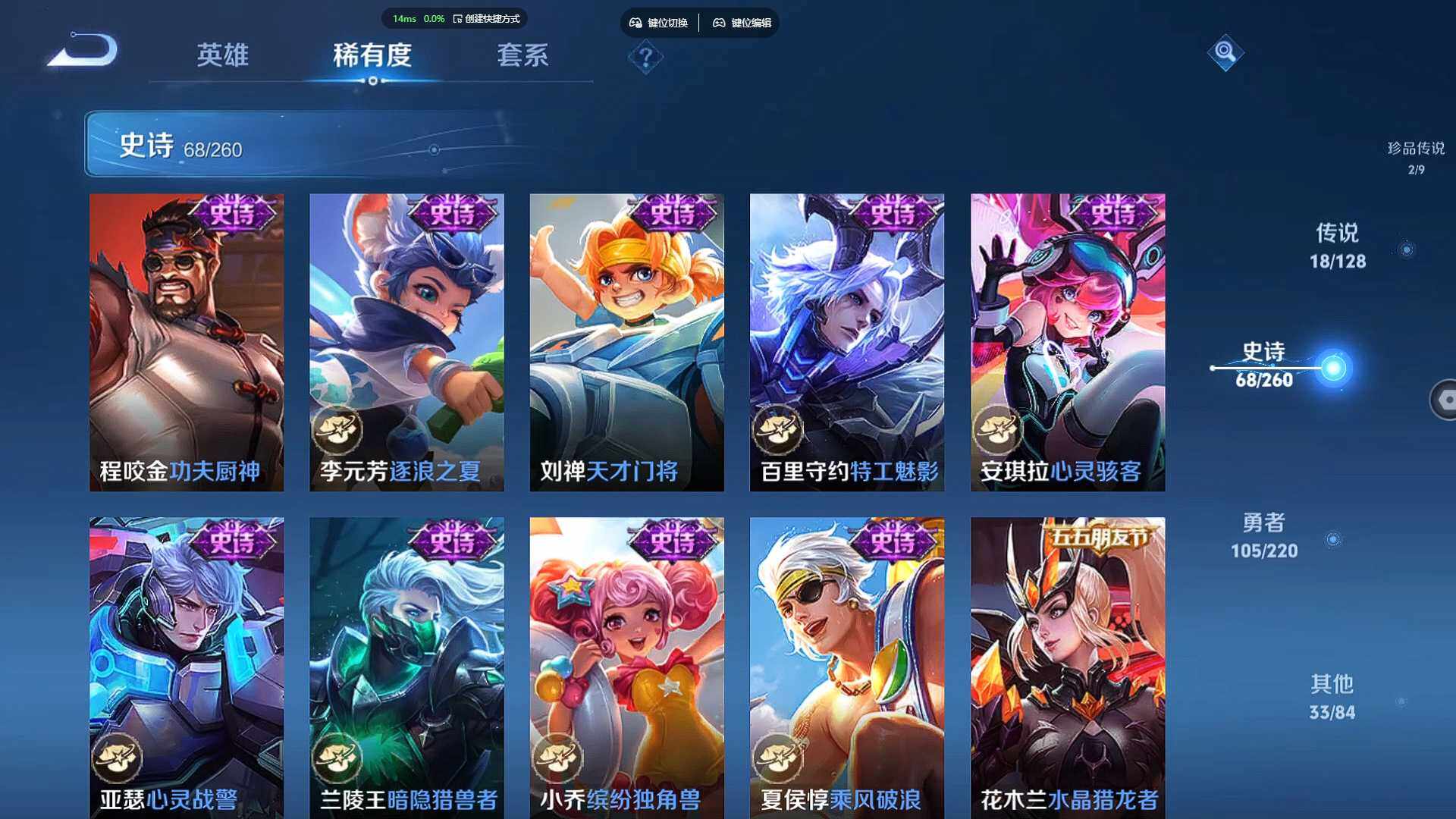WZBSY3278665王者荣耀账号详情图19