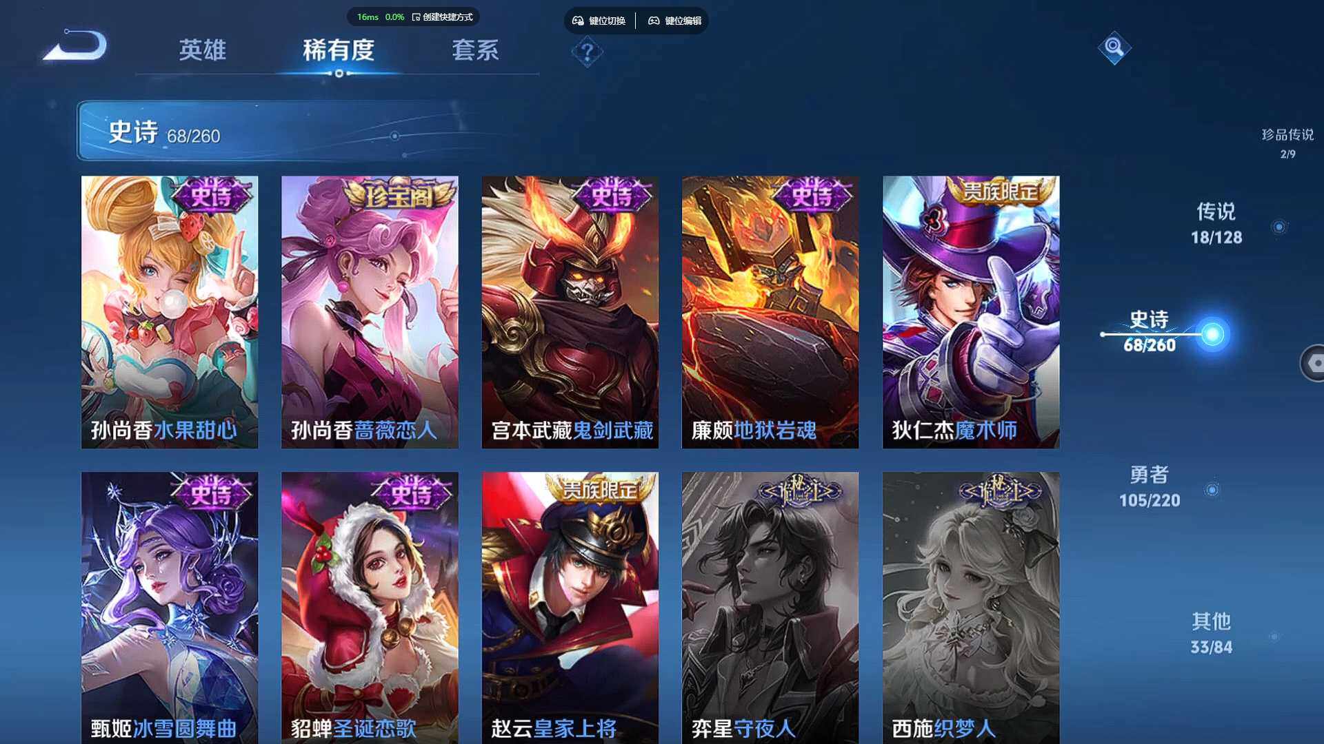 WZBSY3278665王者荣耀账号详情图21