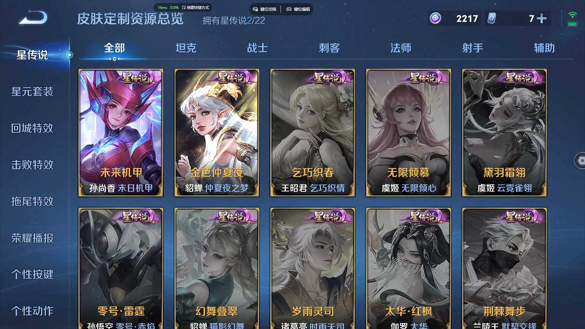 WZBSY3278665王者荣耀账号详情图23