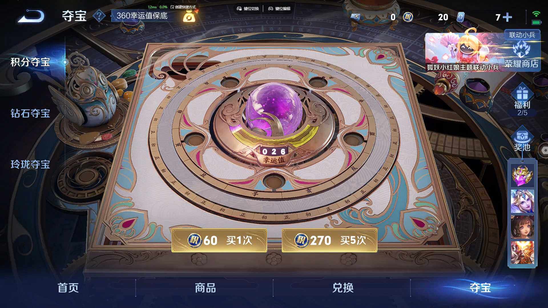 WZBSY3278665王者荣耀账号详情图25