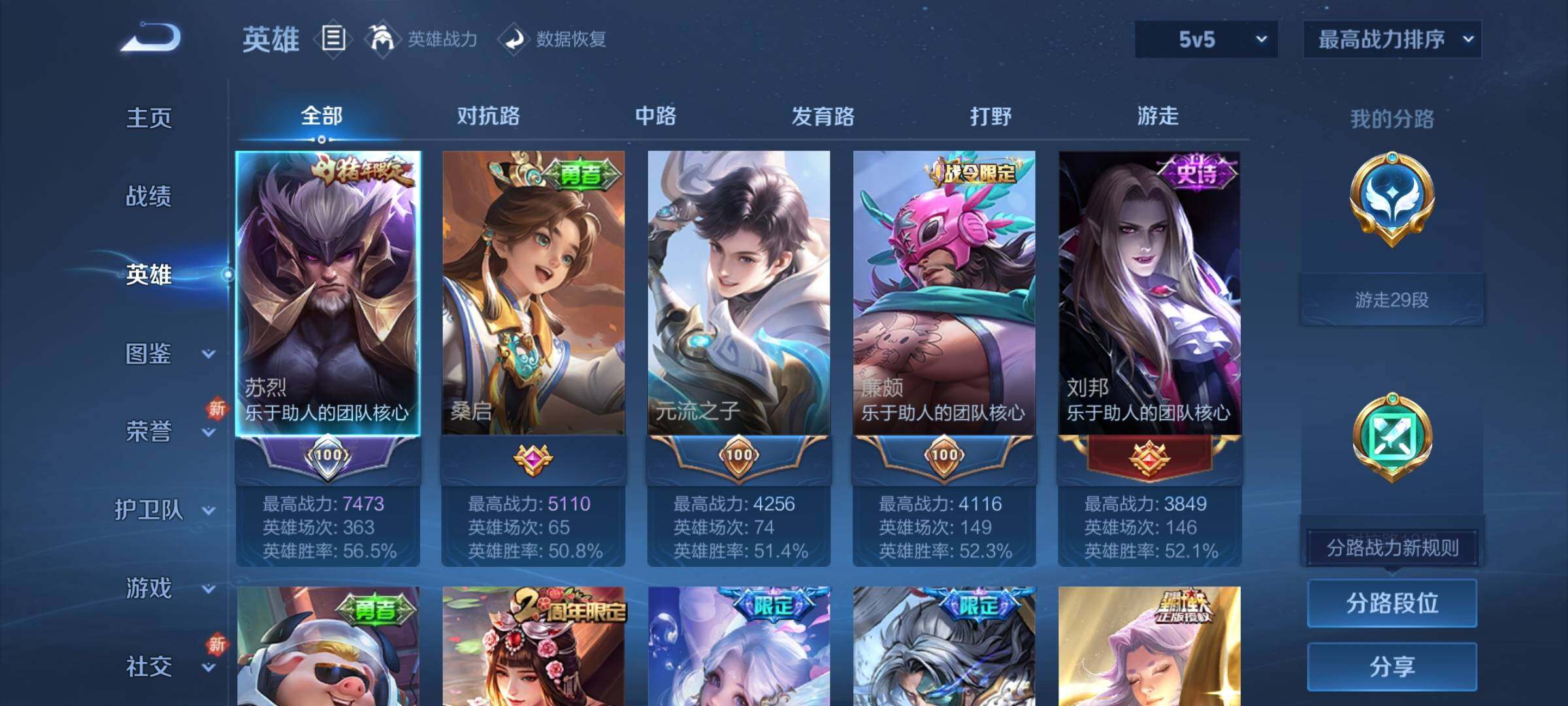 WZCMY3276590王者荣耀账号详情图3 WZCMY3276590王者荣耀账号详情图3