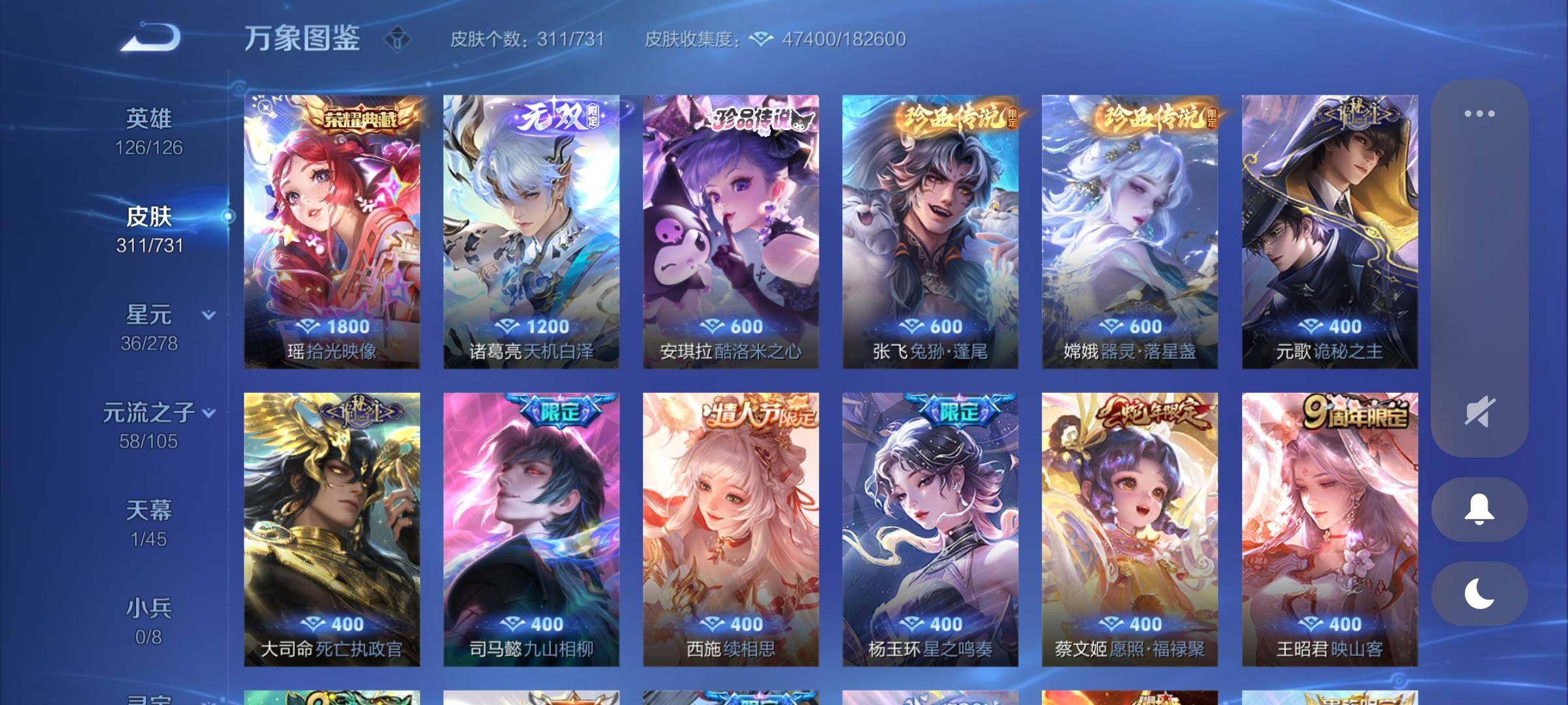 WZCMY3276590王者荣耀账号详情图7 WZCMY3276590王者荣耀账号详情图7