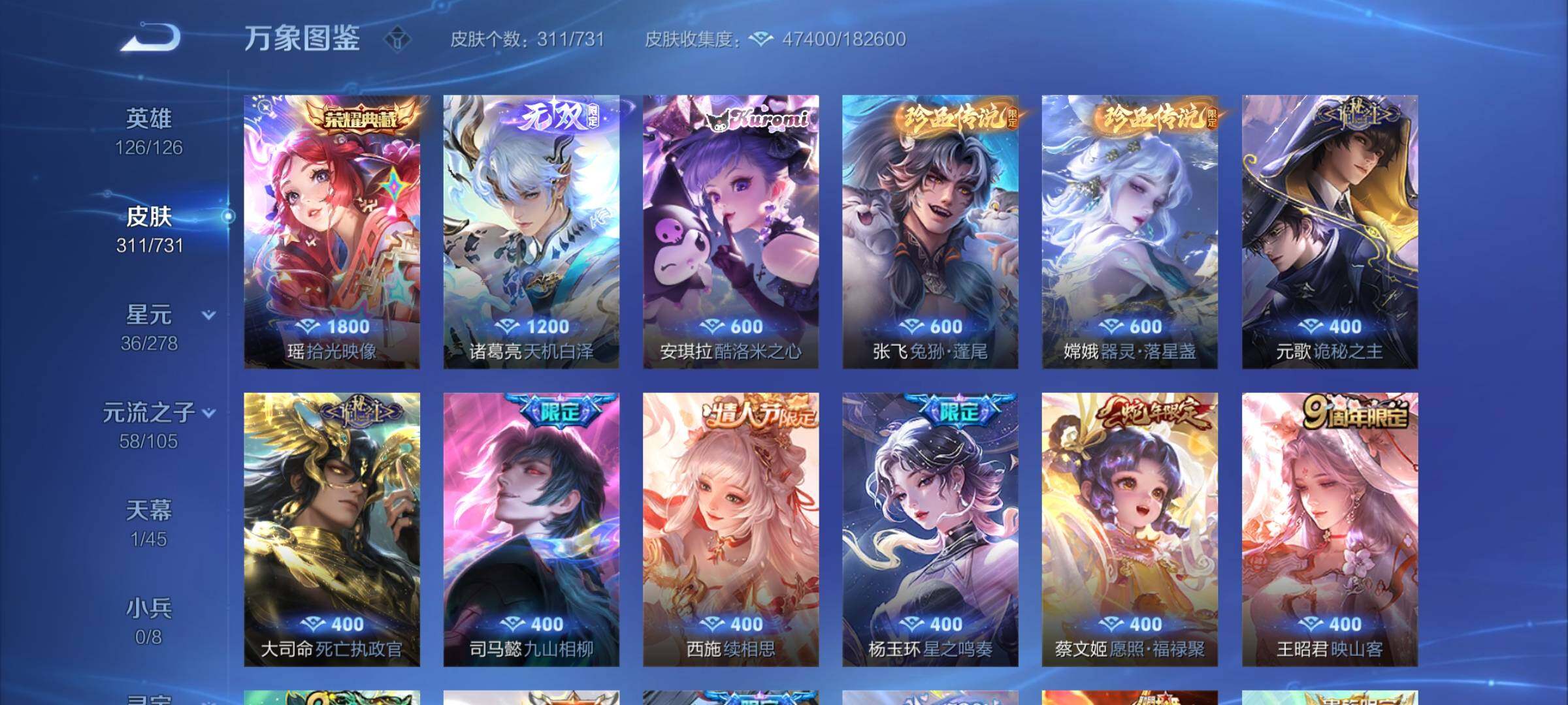 WZCMY3276590王者荣耀账号详情图8 WZCMY3276590王者荣耀账号详情图8