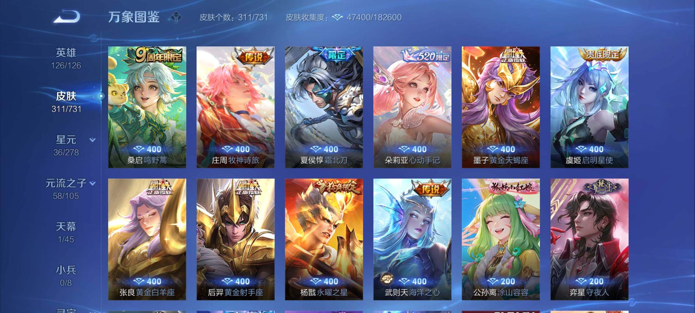 WZCMY3276590王者荣耀账号详情图9 WZCMY3276590王者荣耀账号详情图9