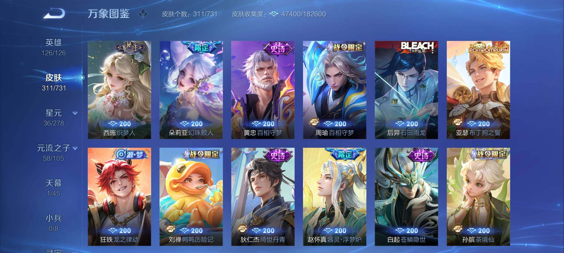 WZCMY3276590王者荣耀账号详情图10 WZCMY3276590王者荣耀账号详情图10