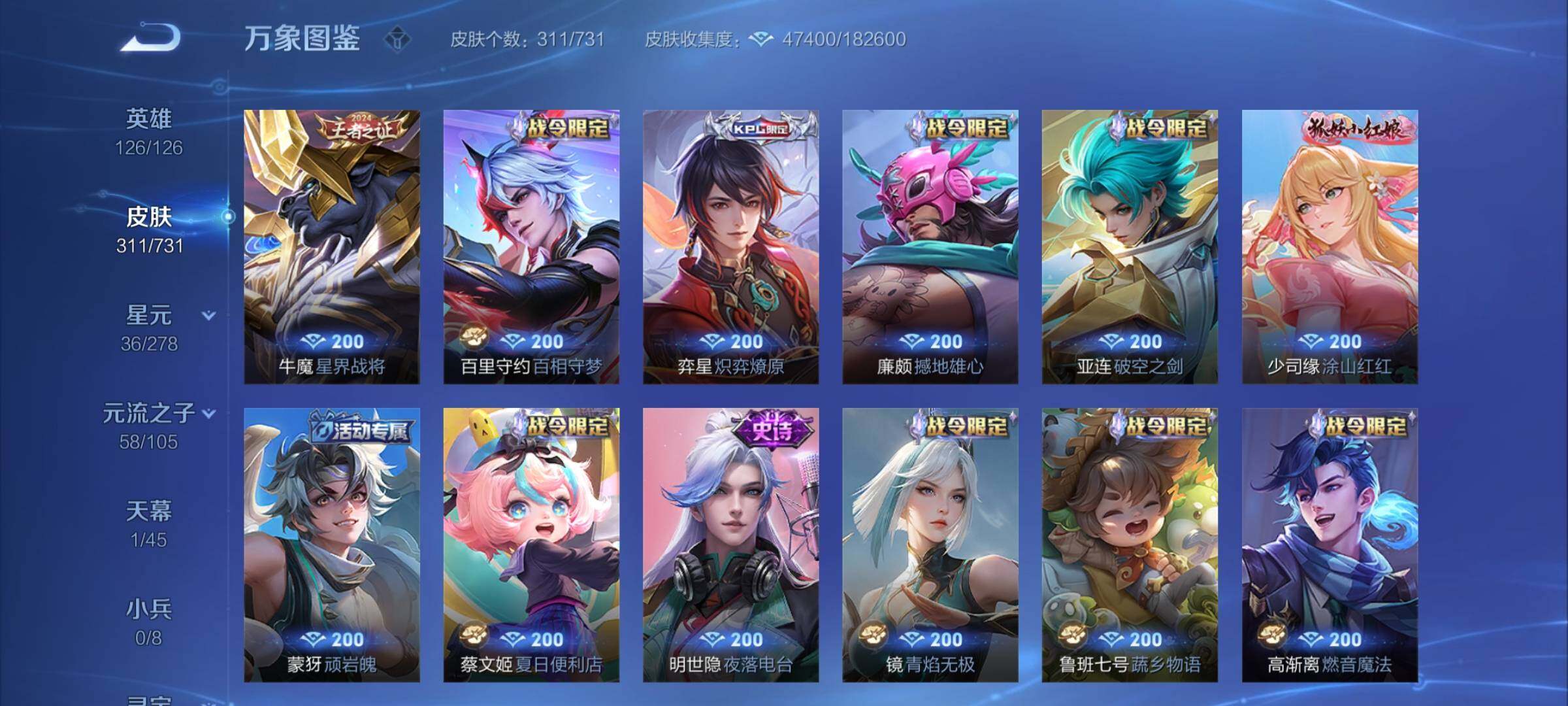 WZCMY3276590王者荣耀账号详情图11 WZCMY3276590王者荣耀账号详情图11