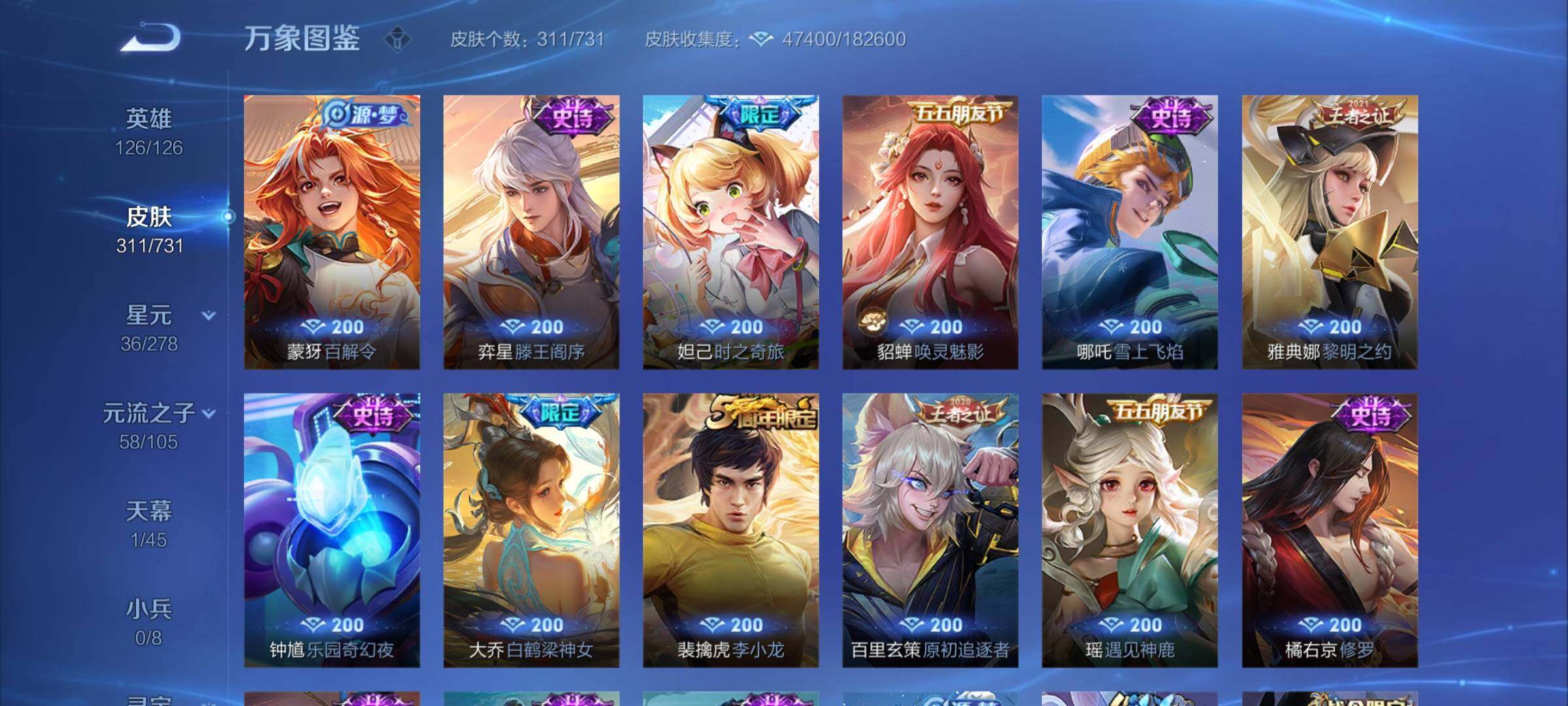 WZCMY3276590王者荣耀账号详情图12 WZCMY3276590王者荣耀账号详情图12