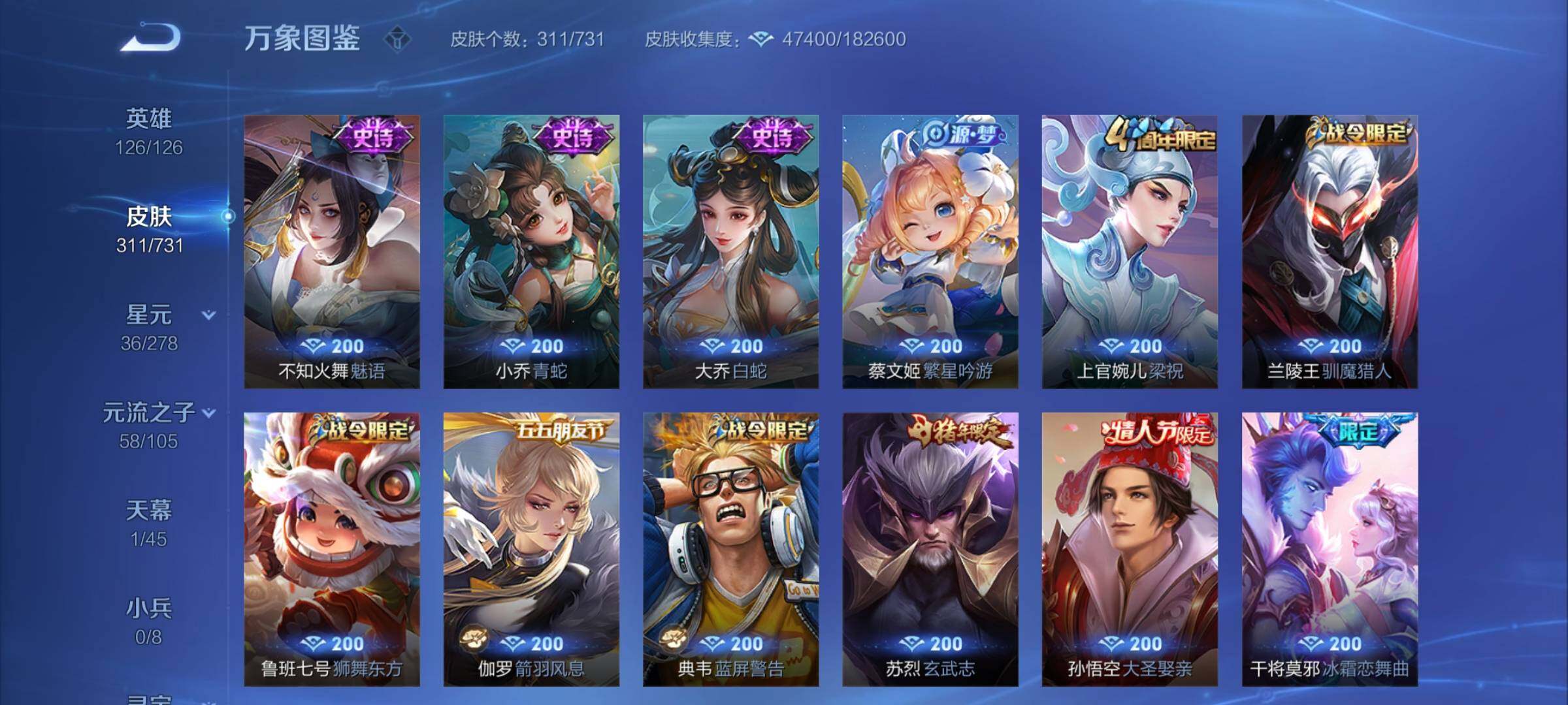 WZCMY3276590王者荣耀账号详情图13 WZCMY3276590王者荣耀账号详情图13