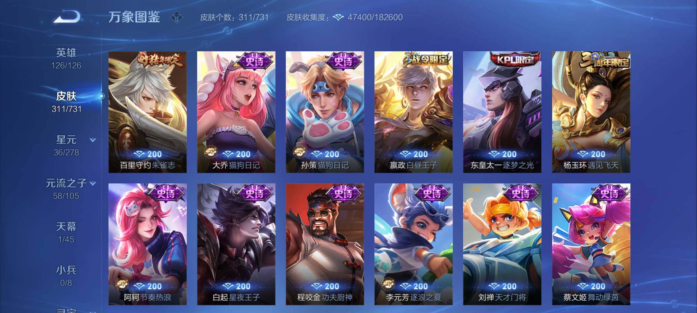 WZCMY3276590王者荣耀账号详情图14 WZCMY3276590王者荣耀账号详情图14