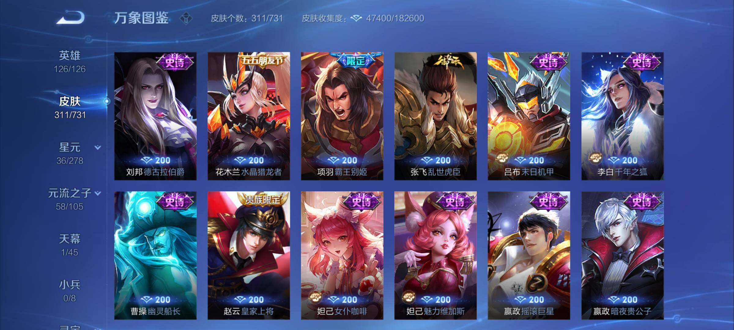 WZCMY3276590王者荣耀账号详情图16 WZCMY3276590王者荣耀账号详情图16