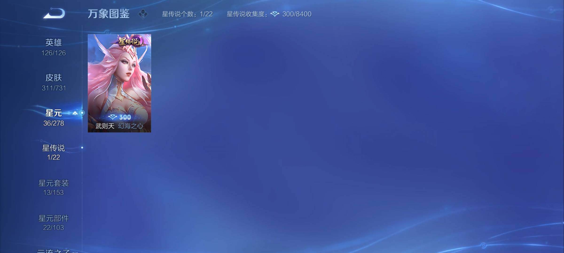 WZCMY3276590王者荣耀账号详情图17 WZCMY3276590王者荣耀账号详情图17