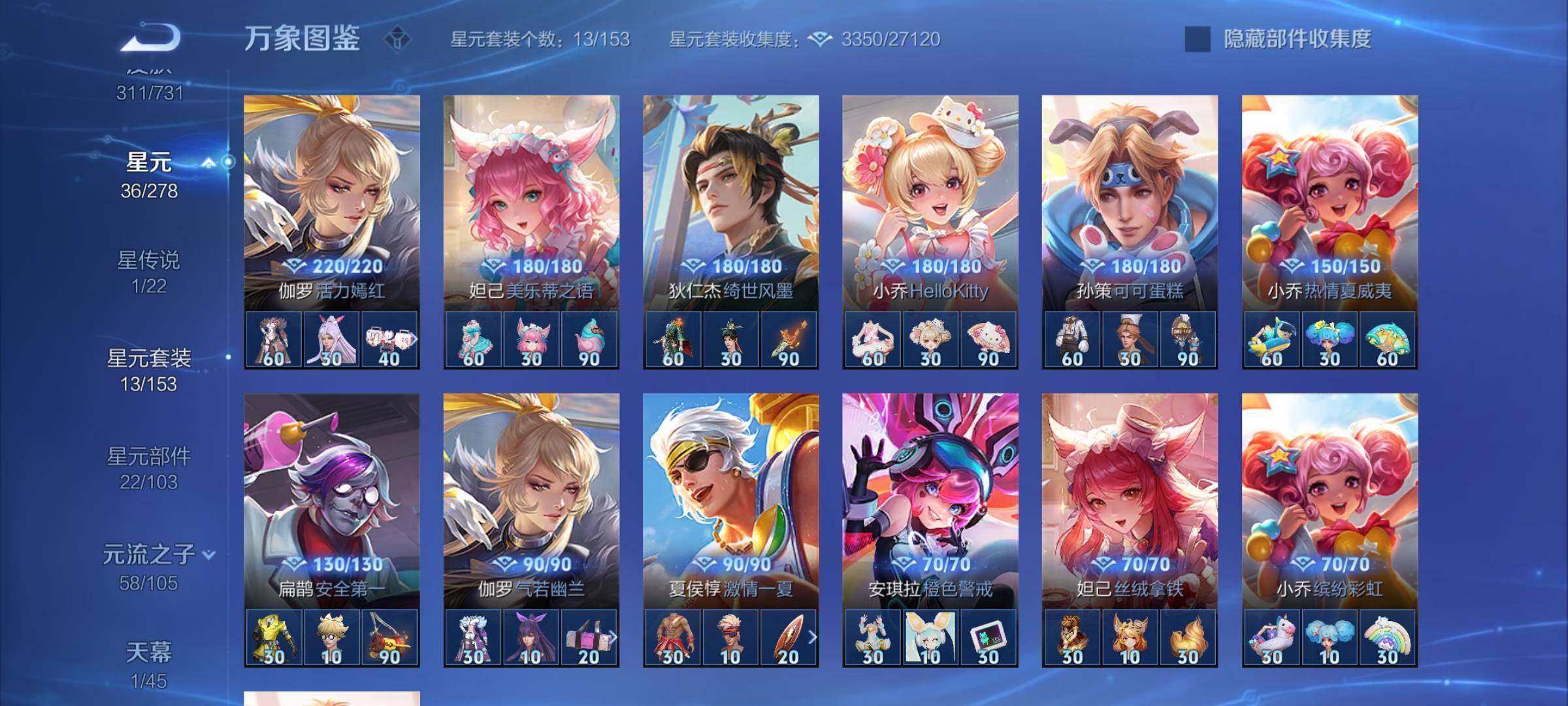 WZCMY3276590王者荣耀账号详情图20 WZCMY3276590王者荣耀账号详情图20