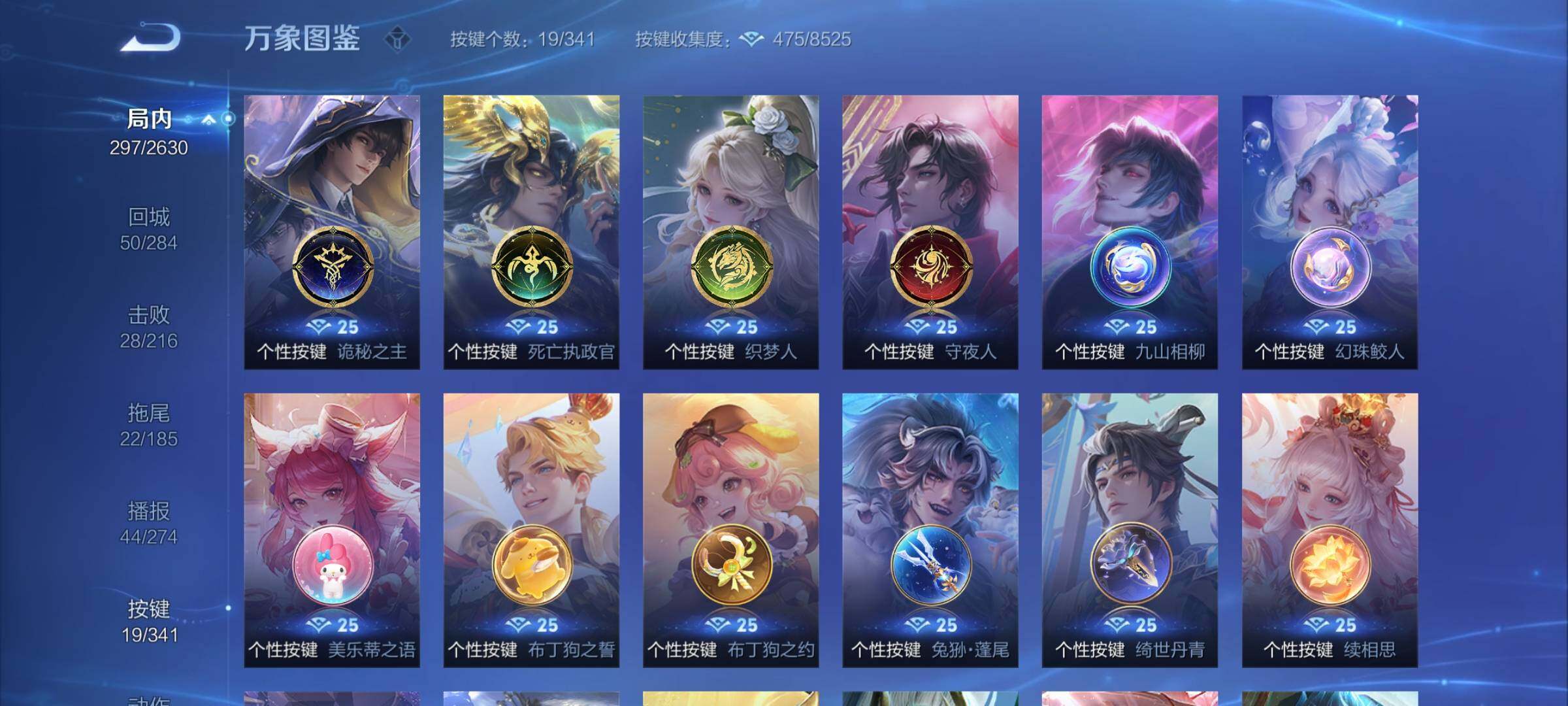 WZCMY3276590王者荣耀账号详情图19 WZCMY3276590王者荣耀账号详情图19