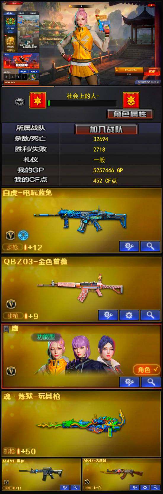 CFLX329386穿越火线账号详情图3