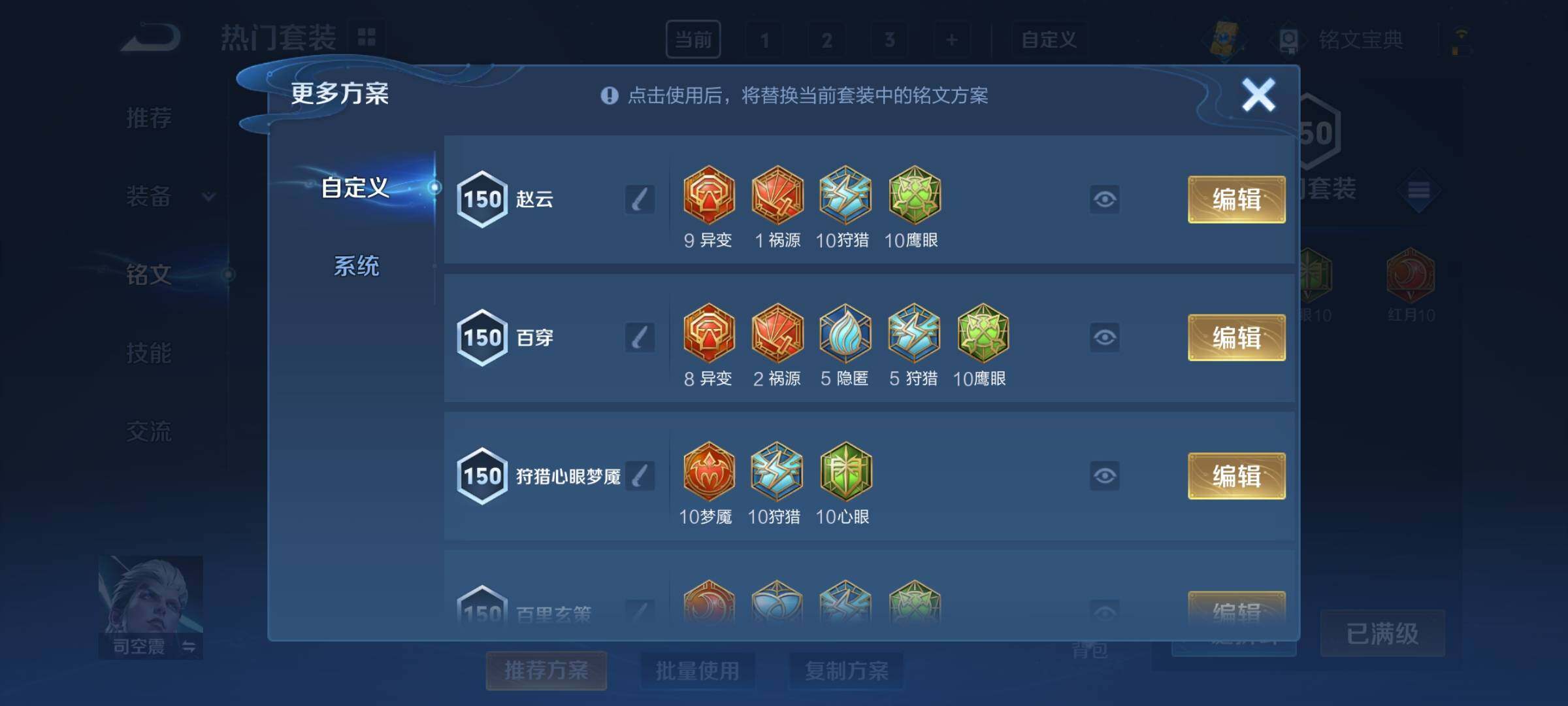 WZCMY3276590王者荣耀账号详情图23 WZCMY3276590王者荣耀账号详情图23