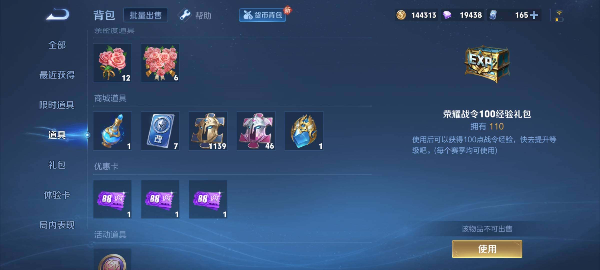 WZCMY3276590王者荣耀账号详情图24 WZCMY3276590王者荣耀账号详情图24